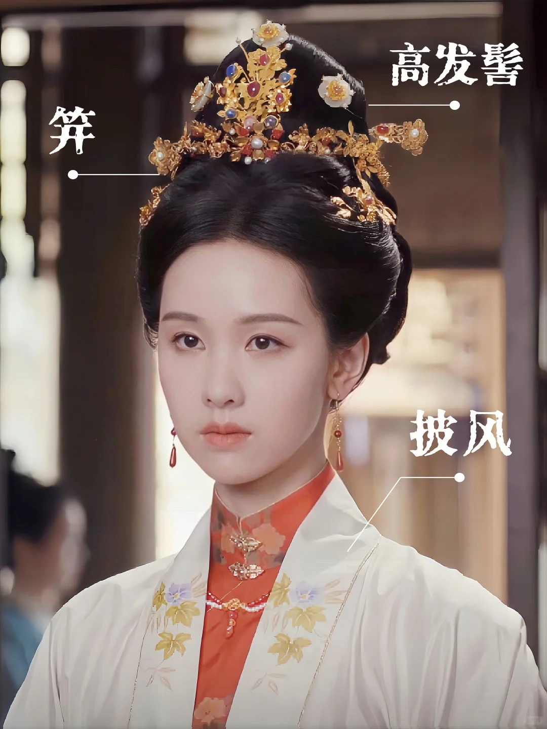 陈都灵《贵女》笄礼穿的白色外套叫啥?