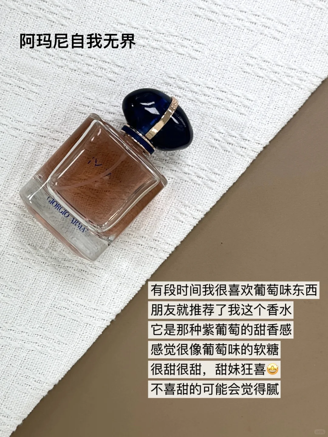 今天穿什么香？不是天生丽质是香气加持！