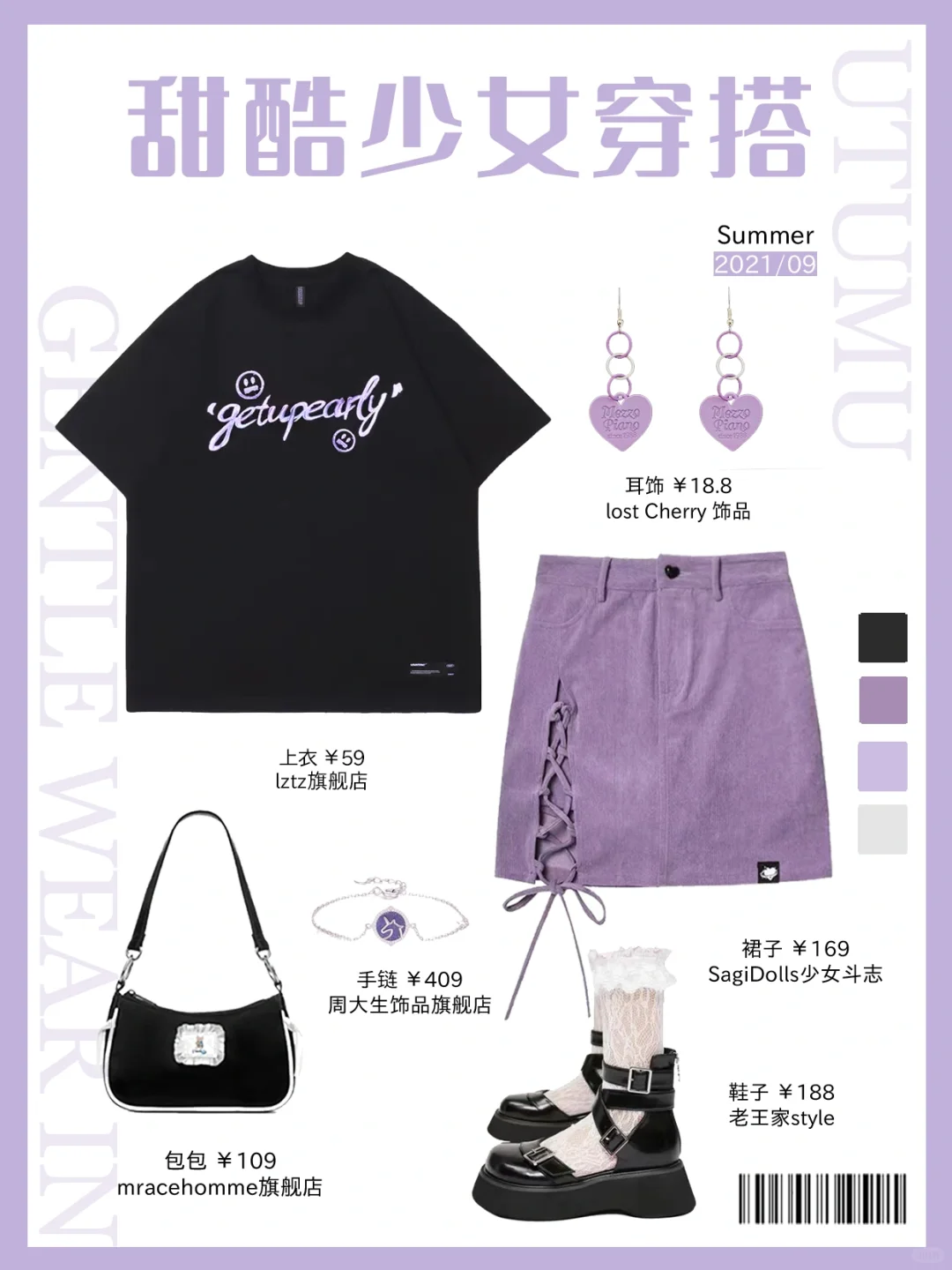 百变女孩??穿搭｜元气又活力｜每天不重样