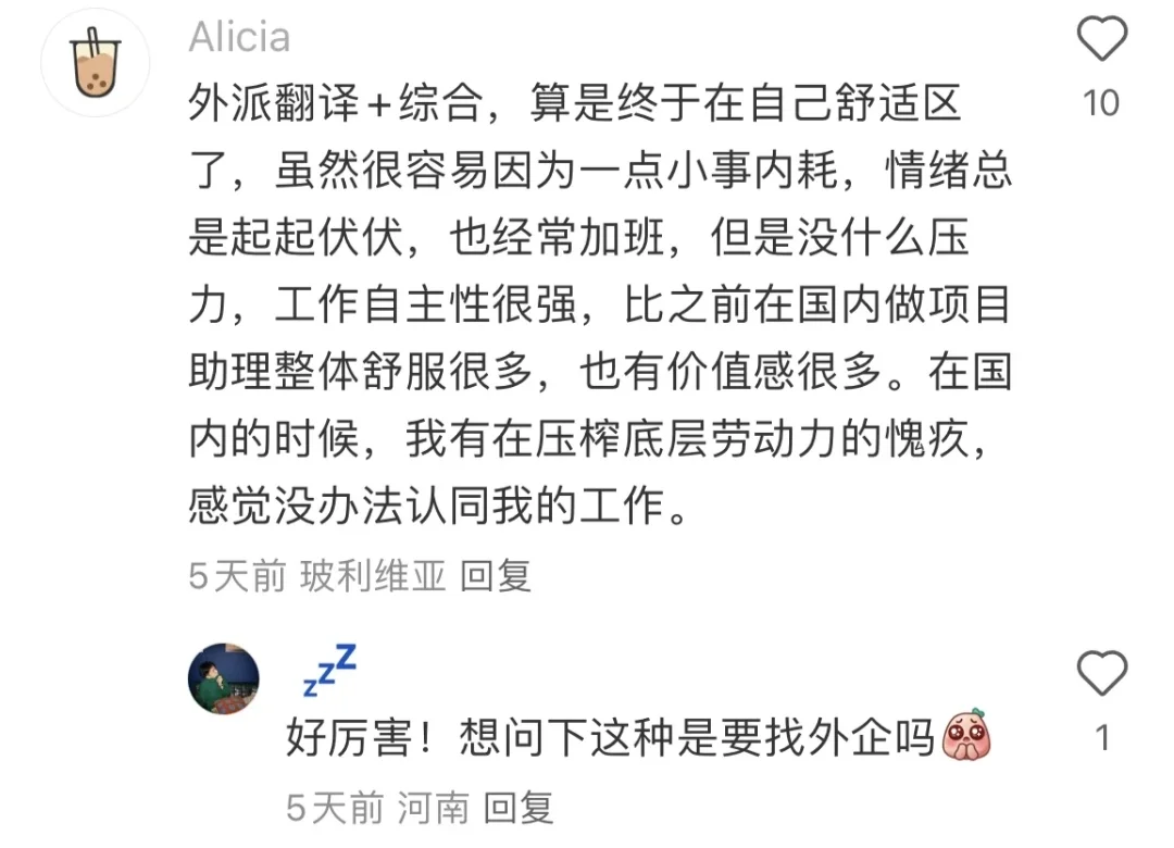 原来女生有这么多高收入工作