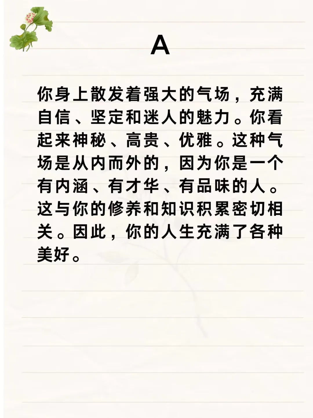 测测你的气场有多强