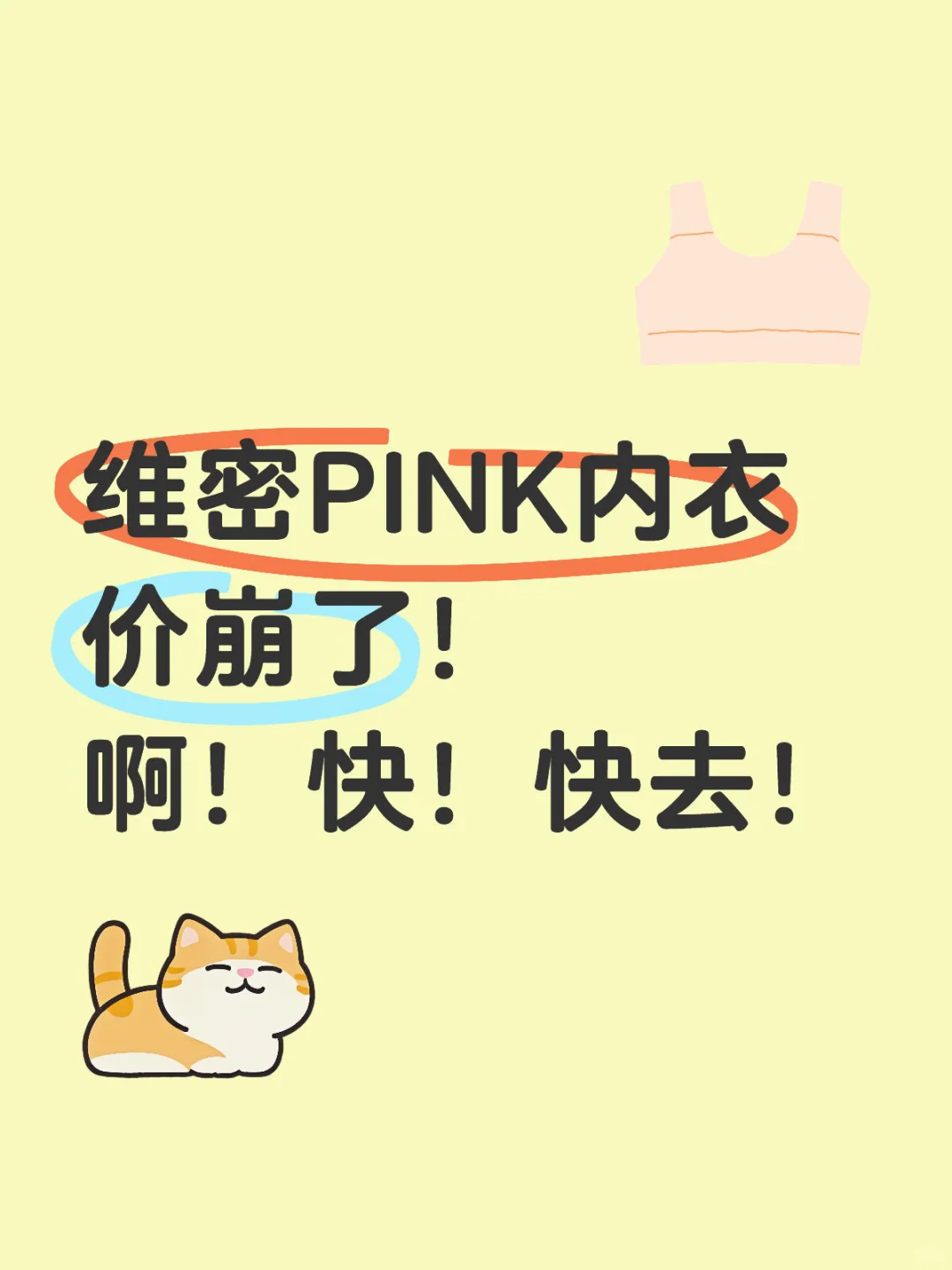 维密内衣！大周末又开始啦！！！