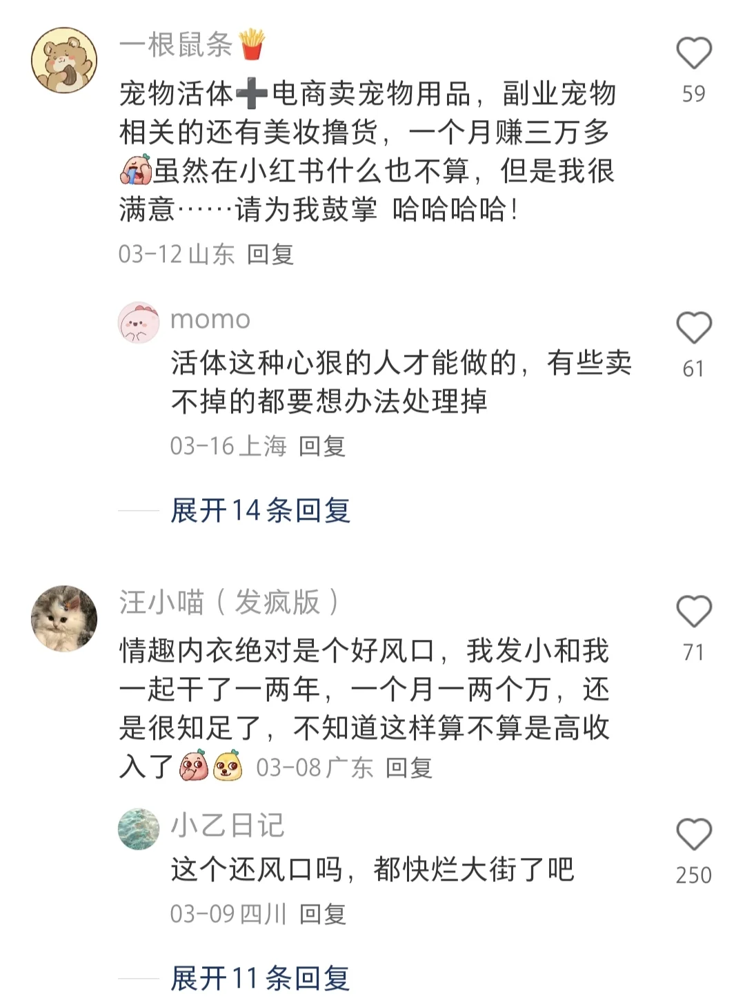 原来女生有这么多高收入工作