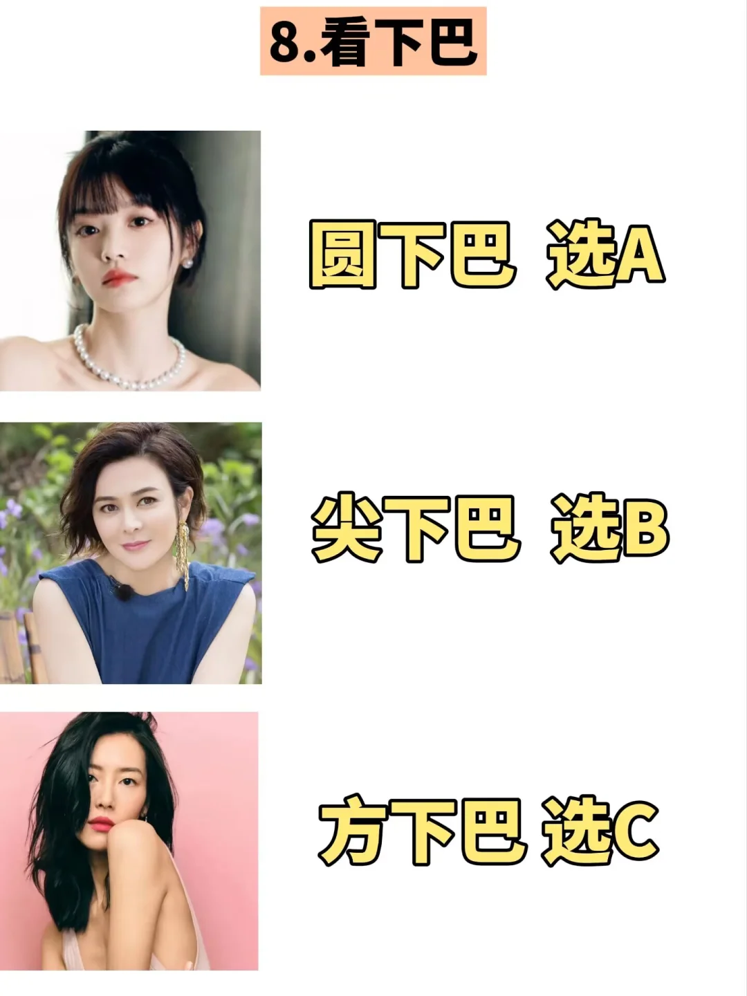 7秒自测！！！你是钝感美还是锐感美