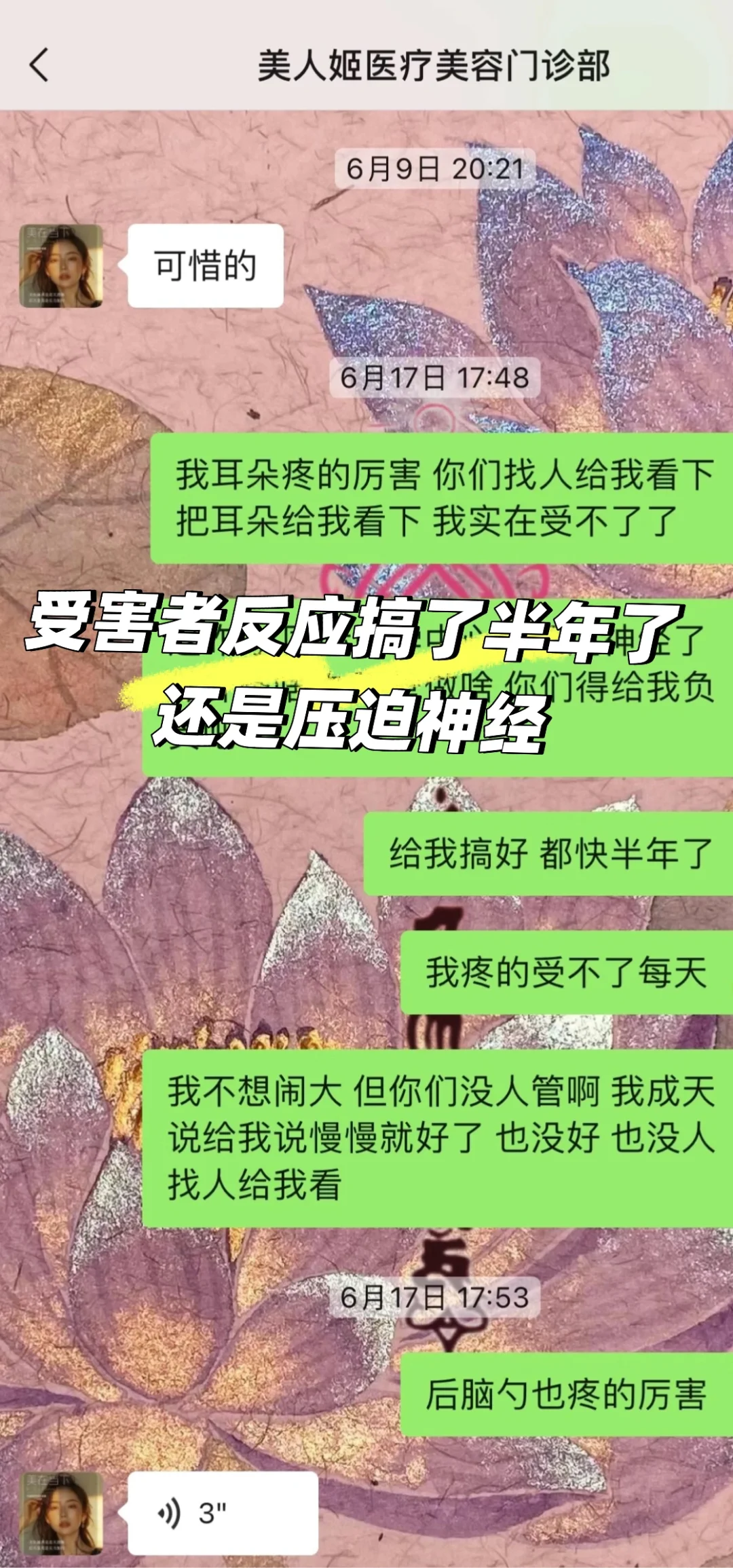 西安美人姬