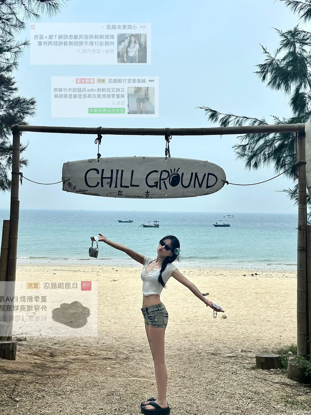 便宜喽嗖的海边穿搭