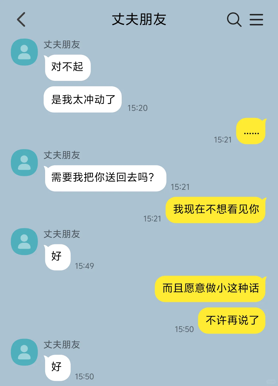 时刻处在修罗场中心的温柔人妻4️⃣
