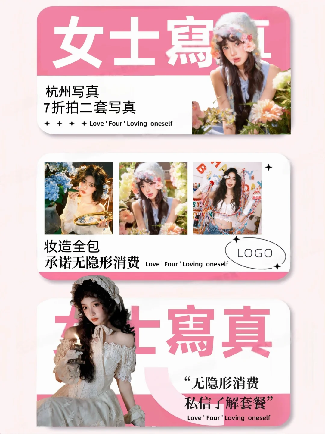在杭州一家专拍女士的写真馆~开业啦！