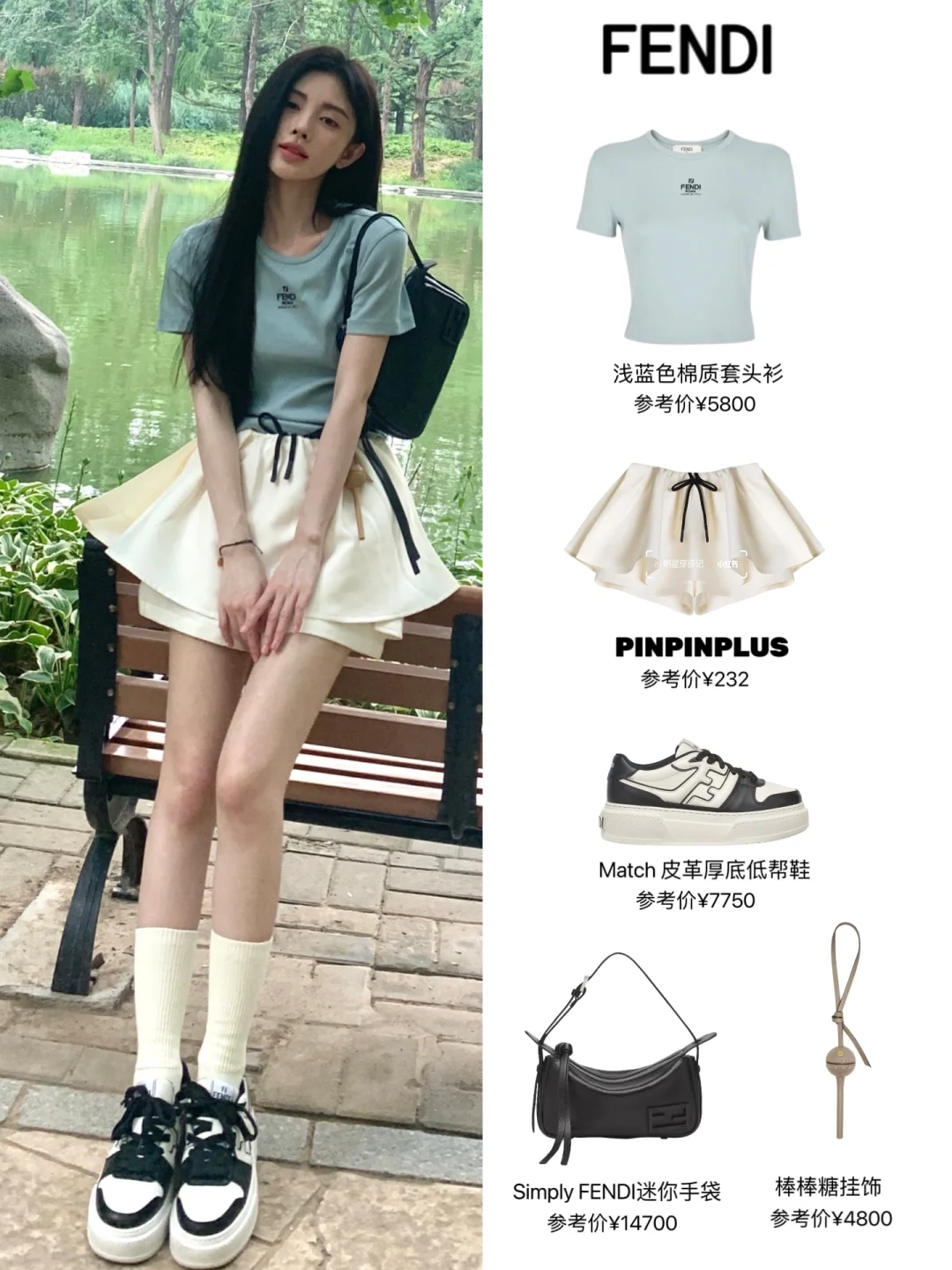 鞠婧祎今日私服 清新甜美的Fendi女孩