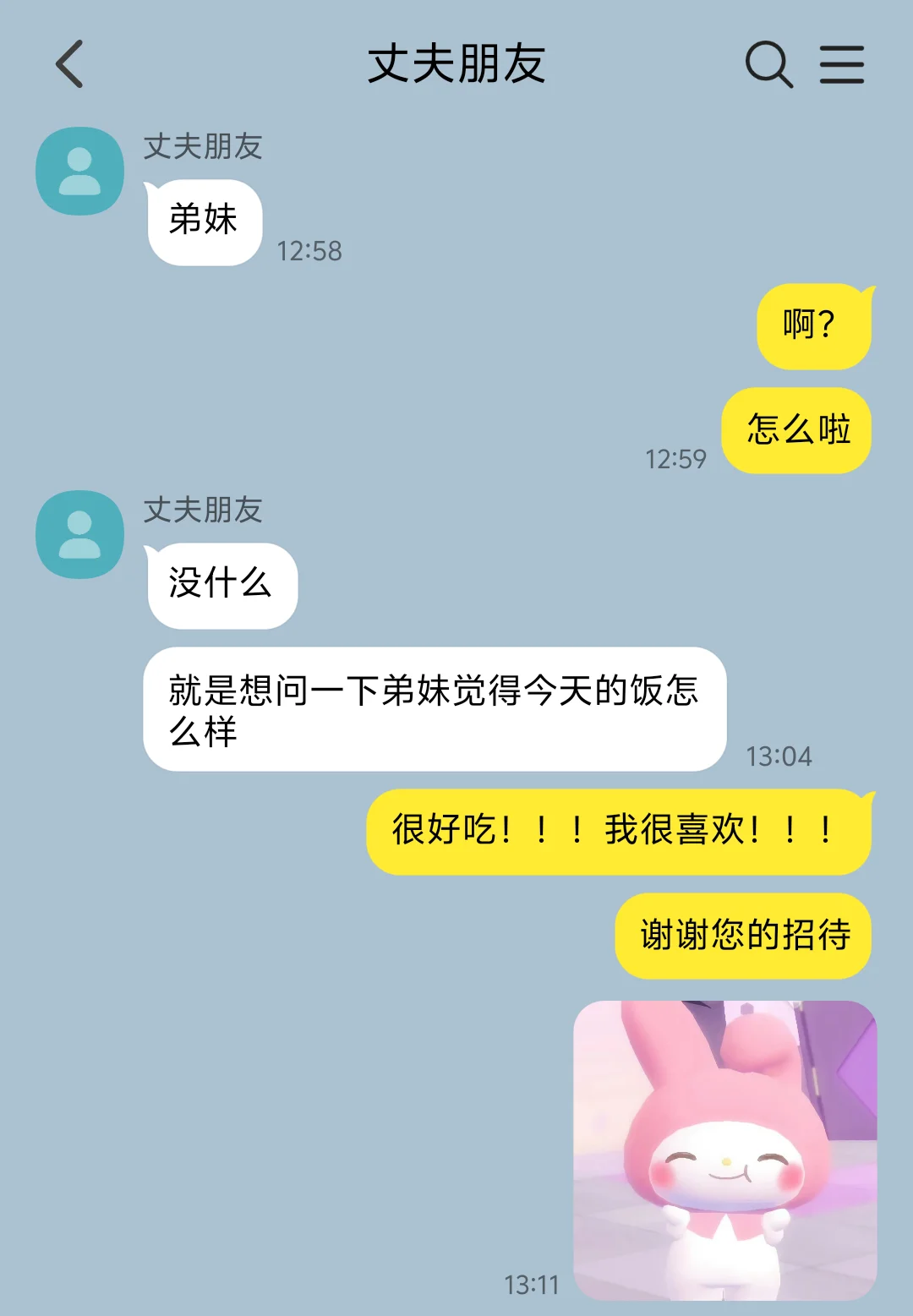 时刻处在修罗场中心的温柔人妻4️⃣