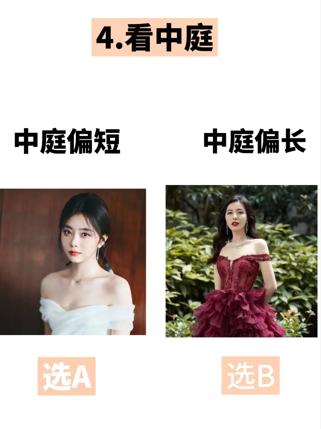 7秒自测！！！你是钝感美还是锐感美