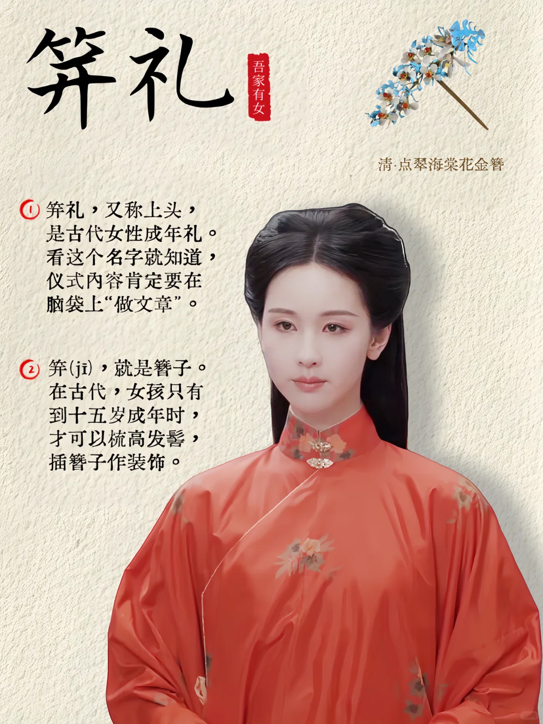 陈都灵《贵女》笄礼穿的白色外套叫啥?