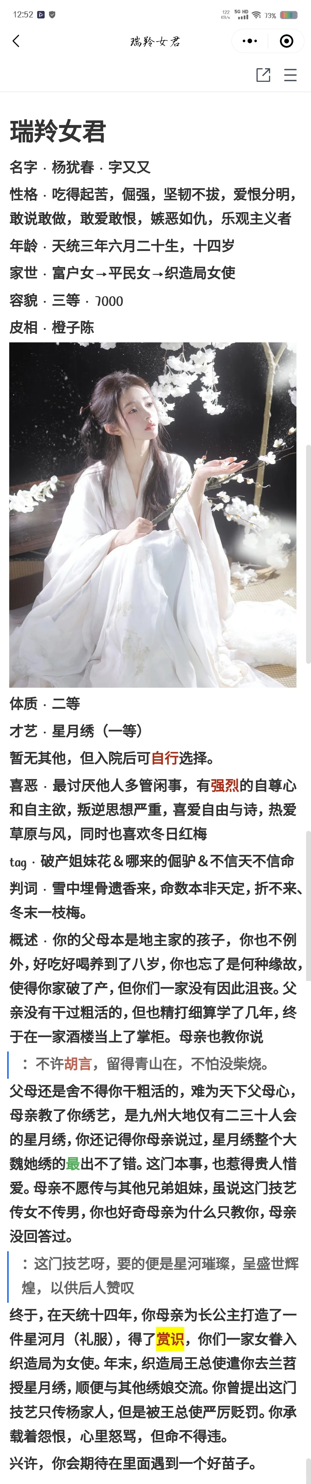 好热…老公在我的水里加了什么…