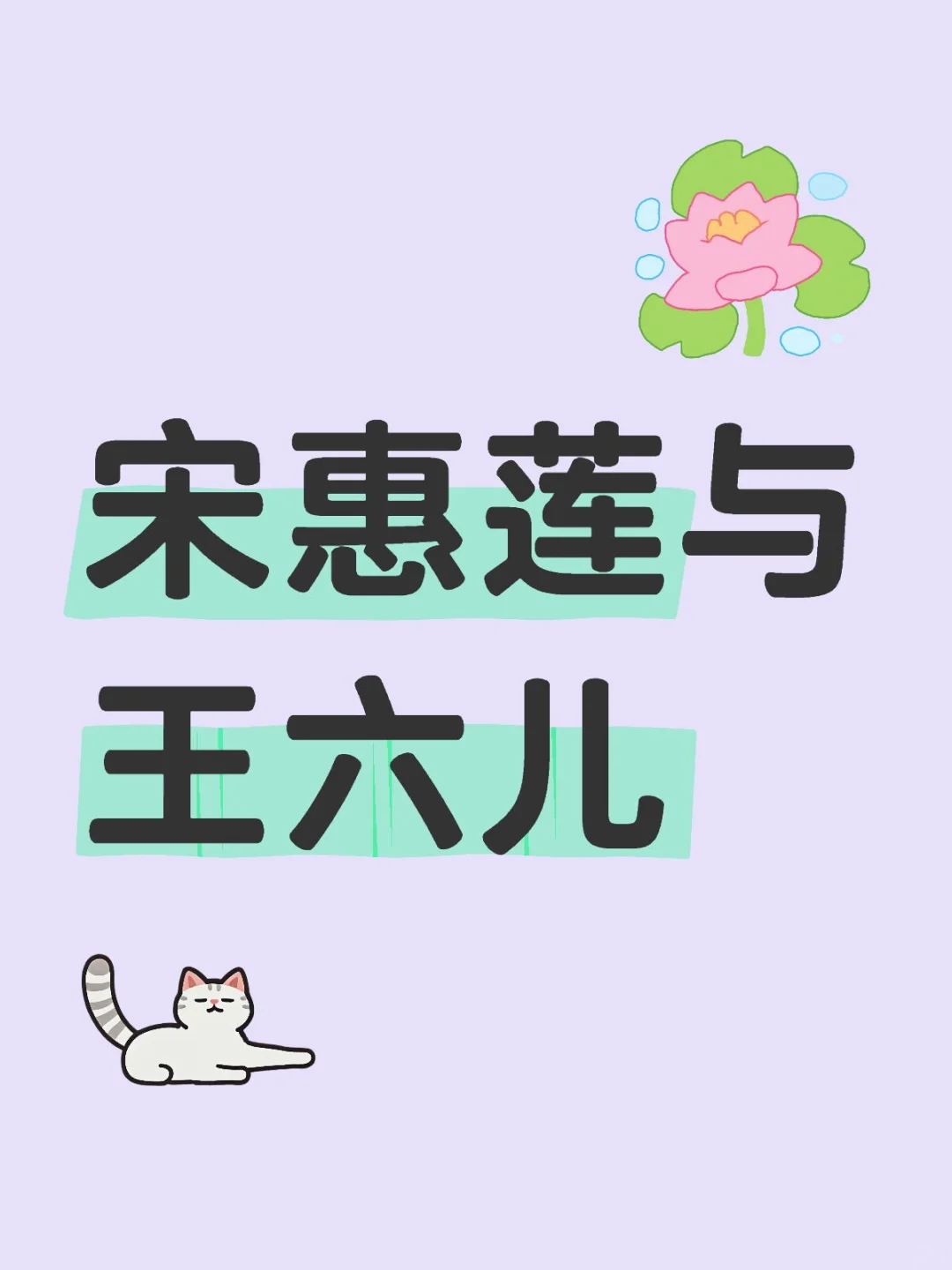 相同的开始，不同的结局