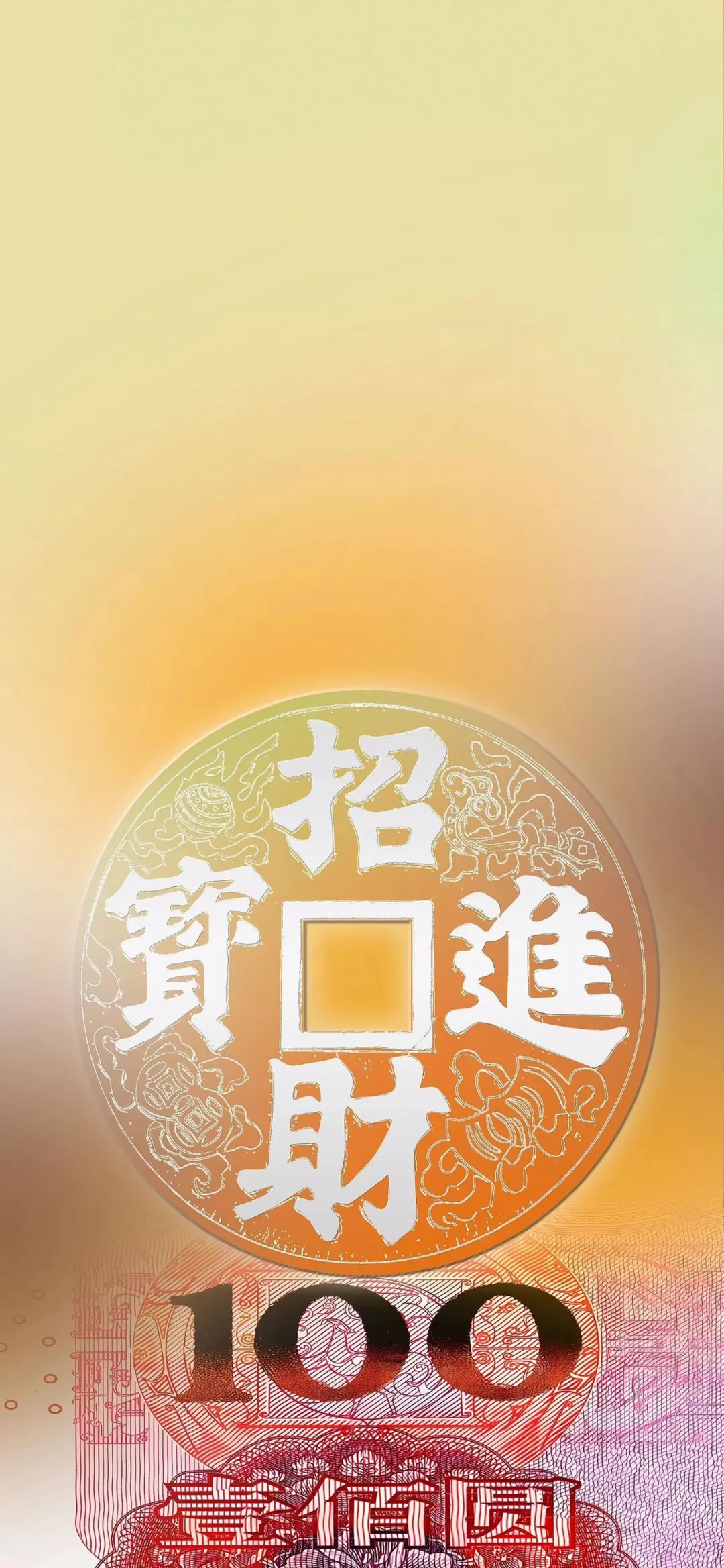 ? 暴富壁纸｜一心向钱，别无他念