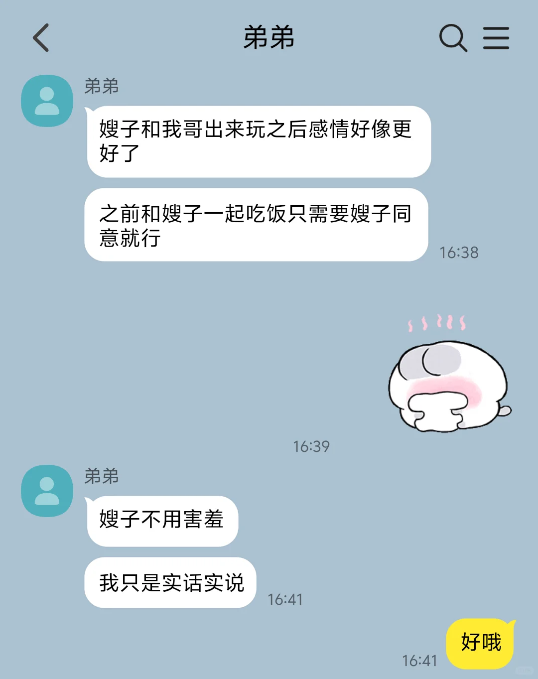 时刻处在修罗场中心的温柔人妻4️⃣