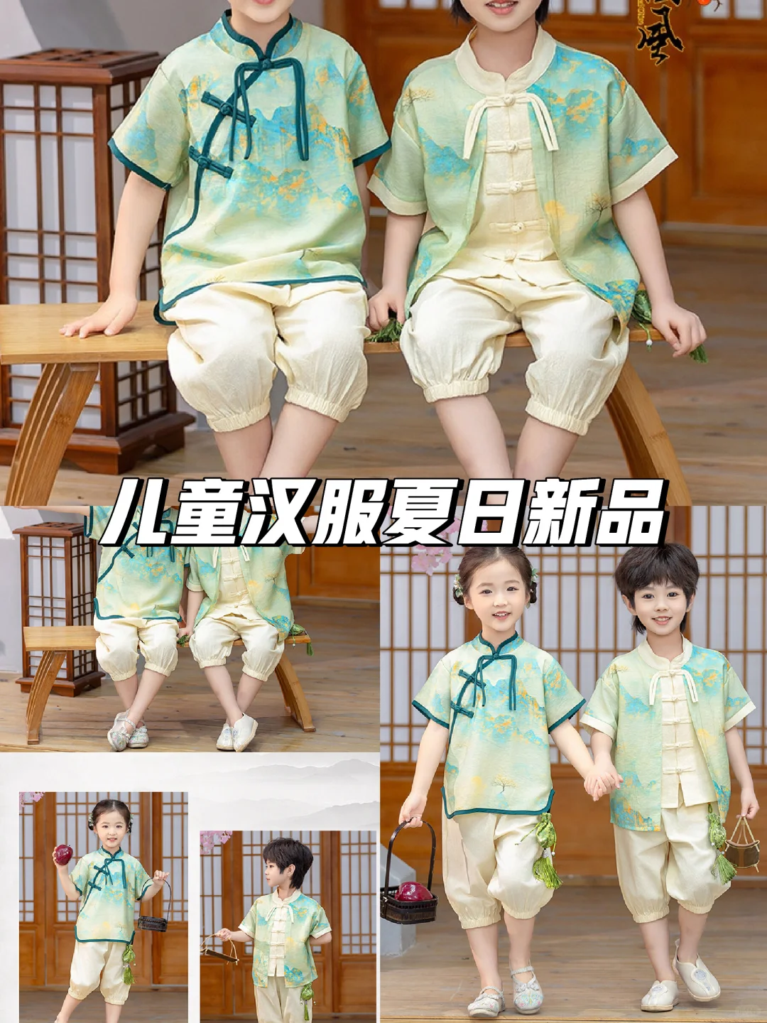 汉服童装?夏季新品