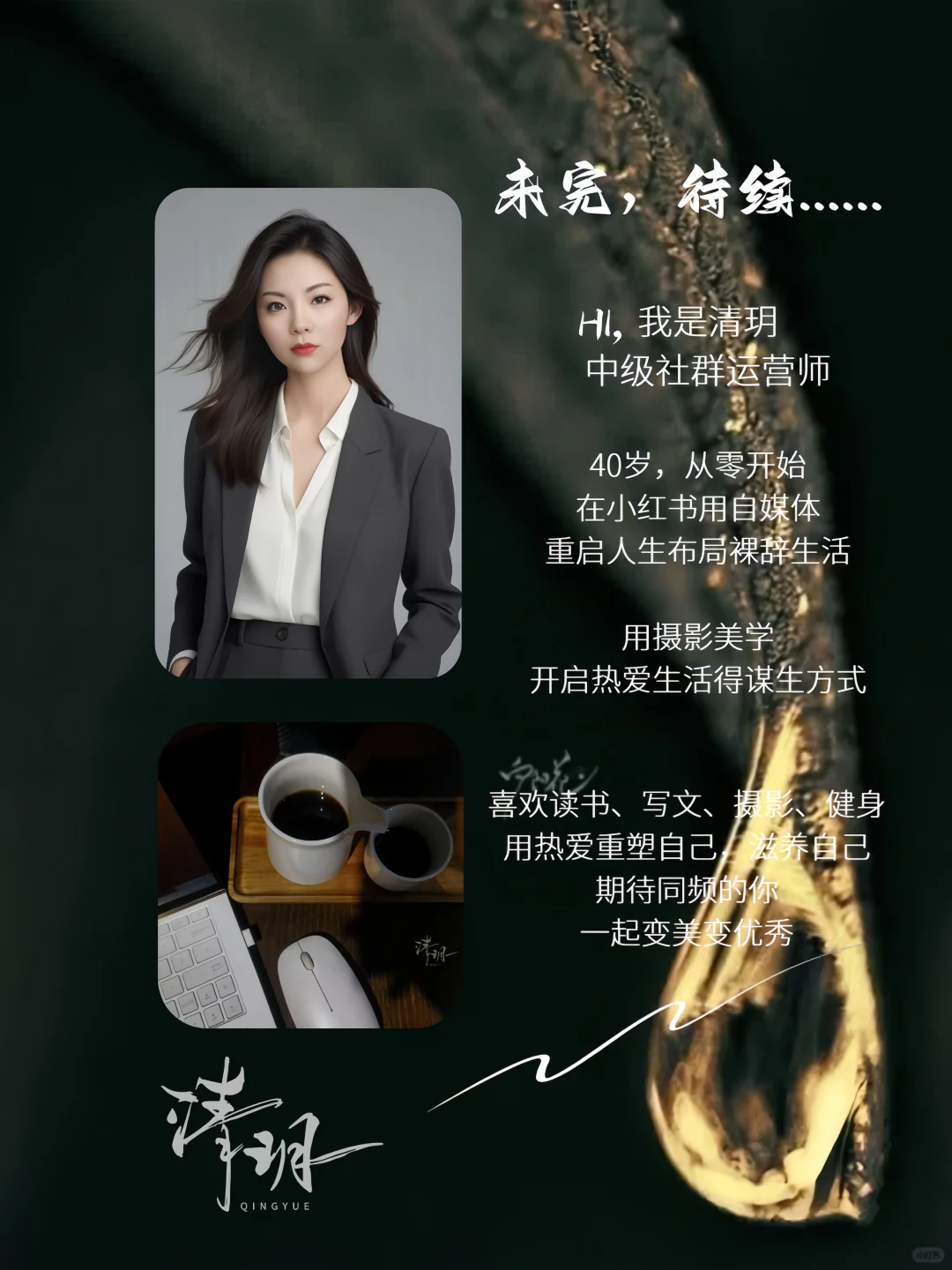 有种迷人，让人上瘾破碎感