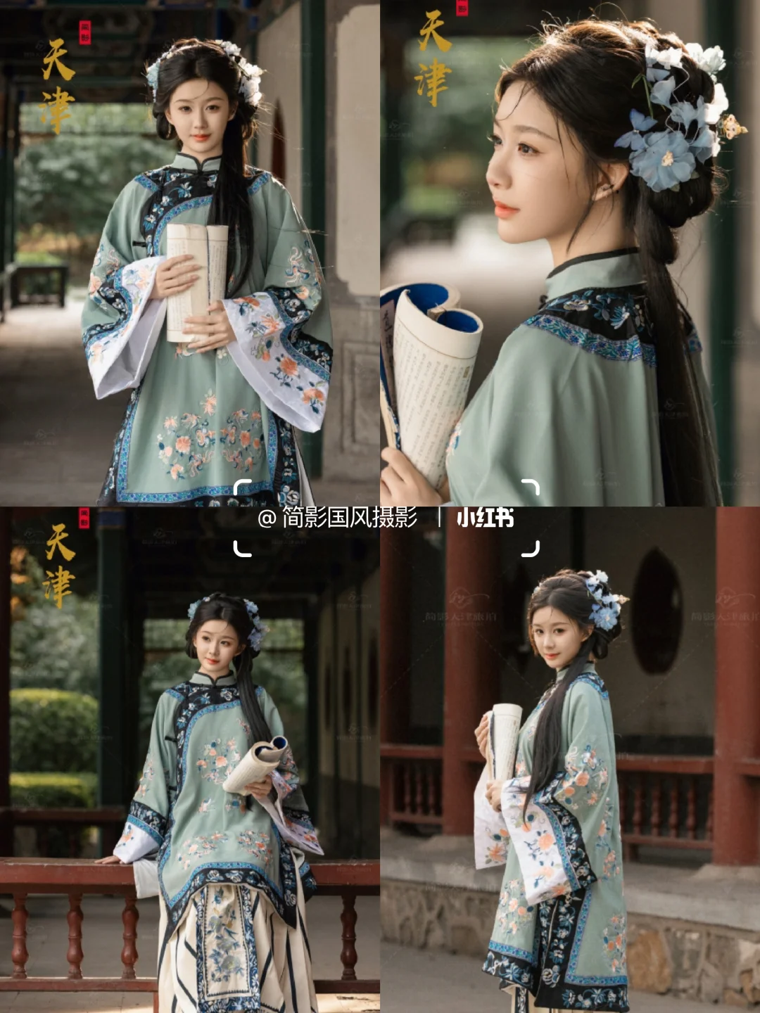 天津清汉女写真?9款妆造快来pick你最爱