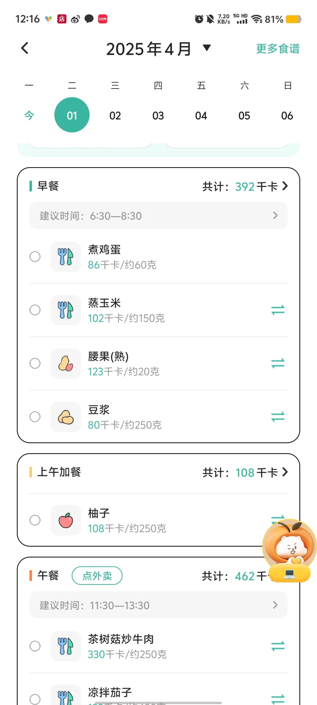 110斤还穿什么瑜伽服