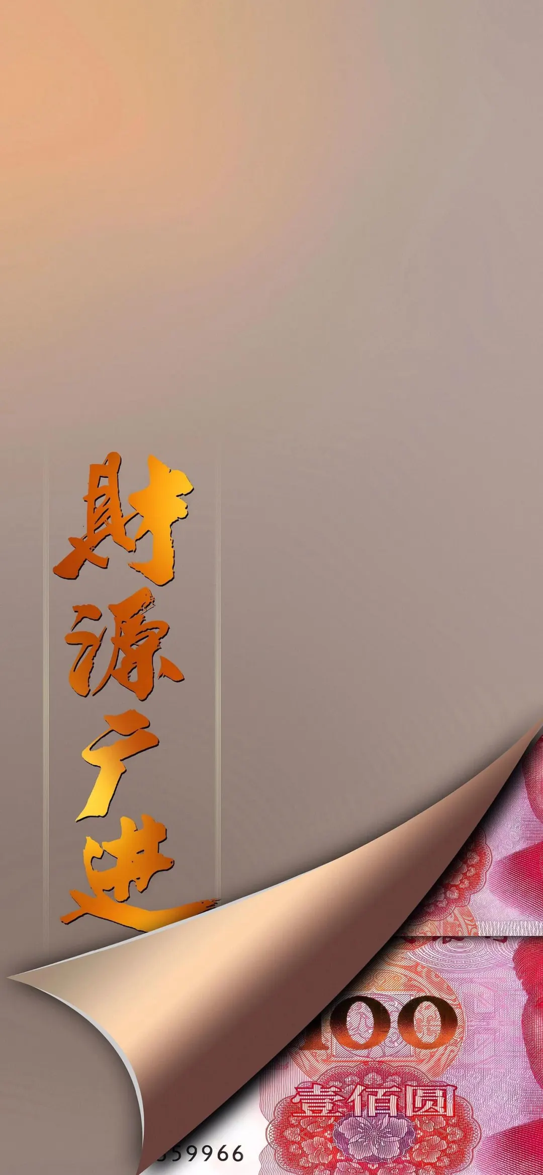? 暴富壁纸｜一心向钱，别无他念