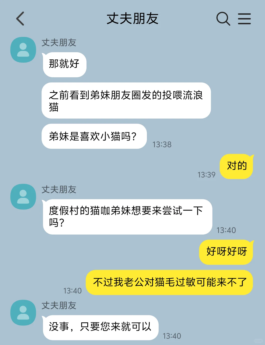时刻处在修罗场中心的温柔人妻4️⃣