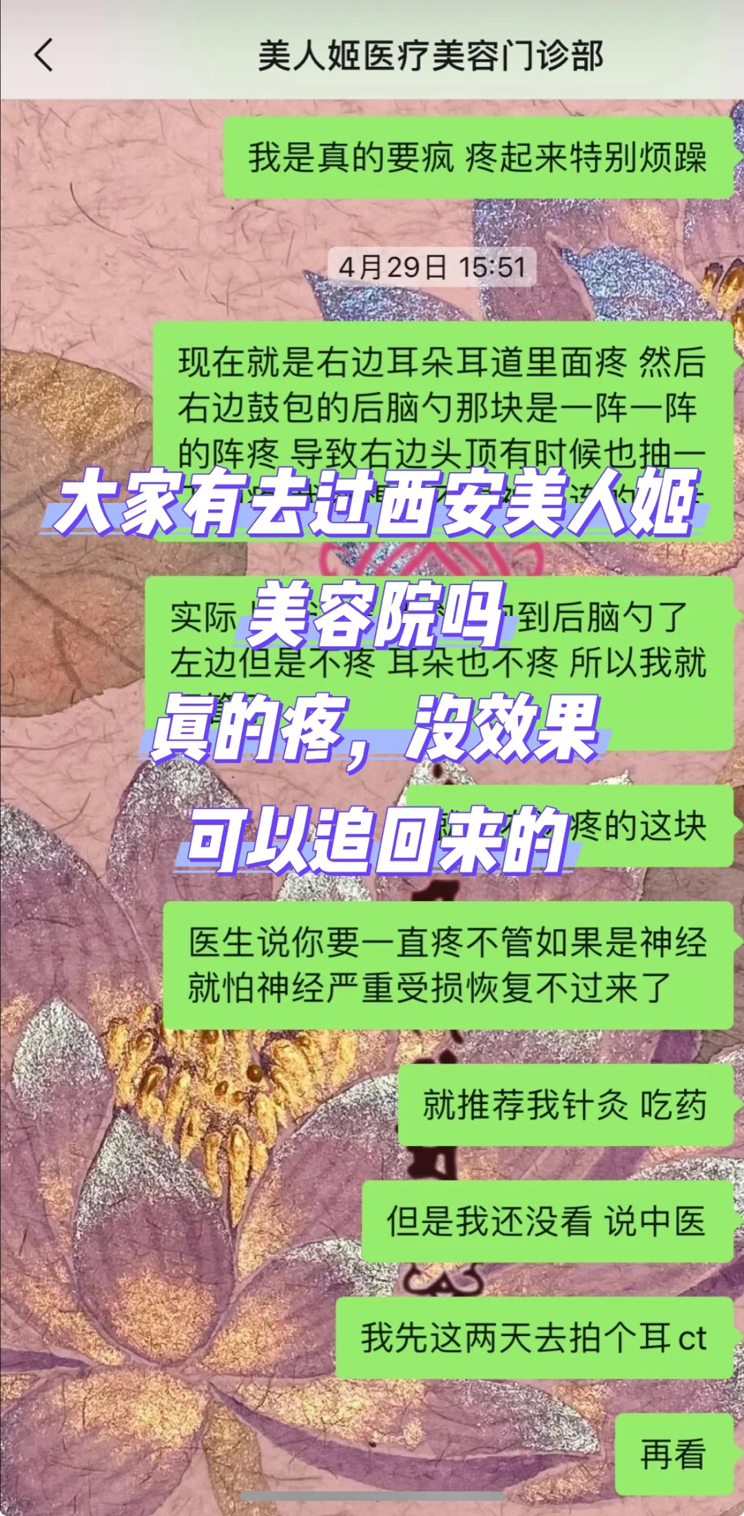 西安美人姬