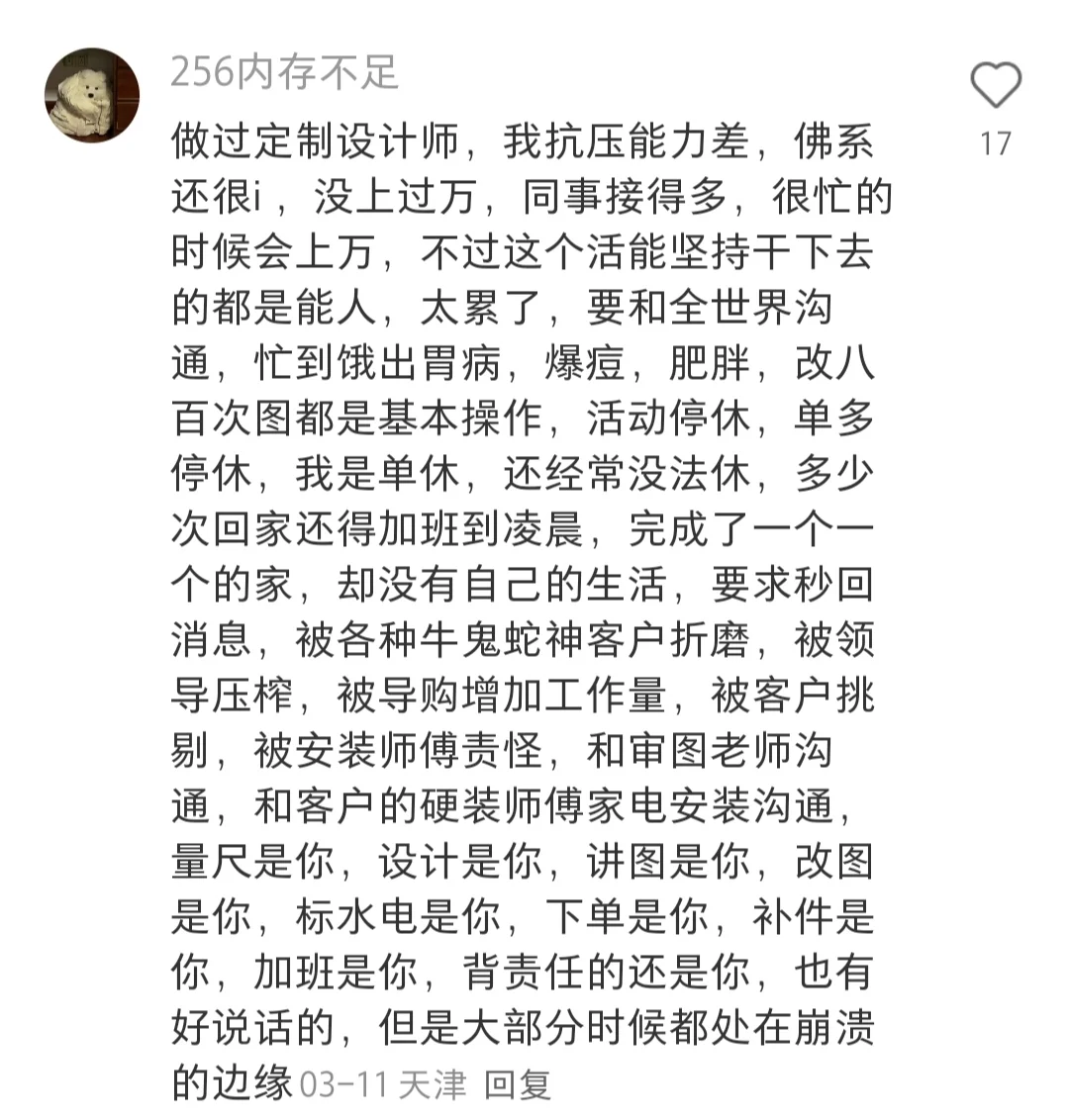 原来女生有这么多高收入工作