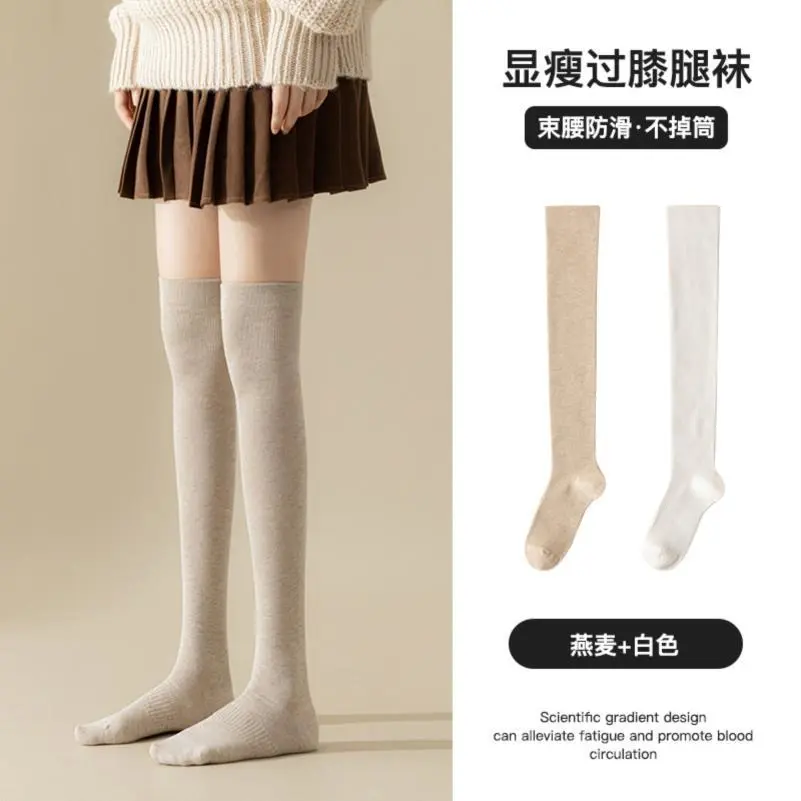 压力小腿袜子女春秋季棉袜jk显瘦半腿及膝