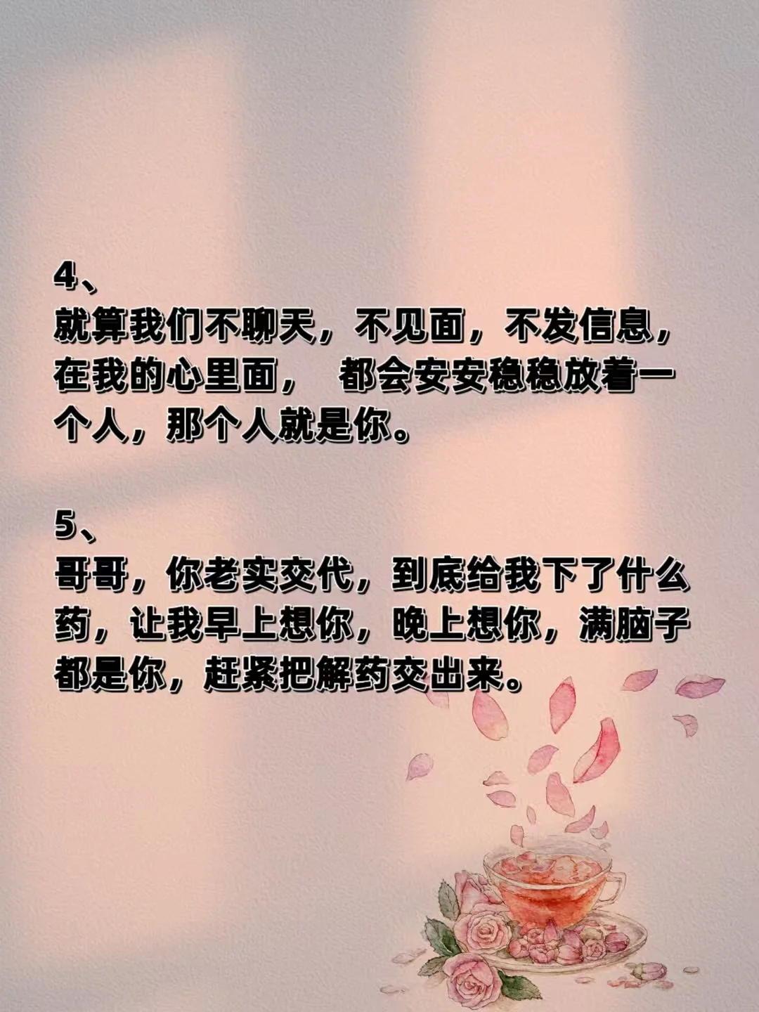 “撩他一句，想你几日”