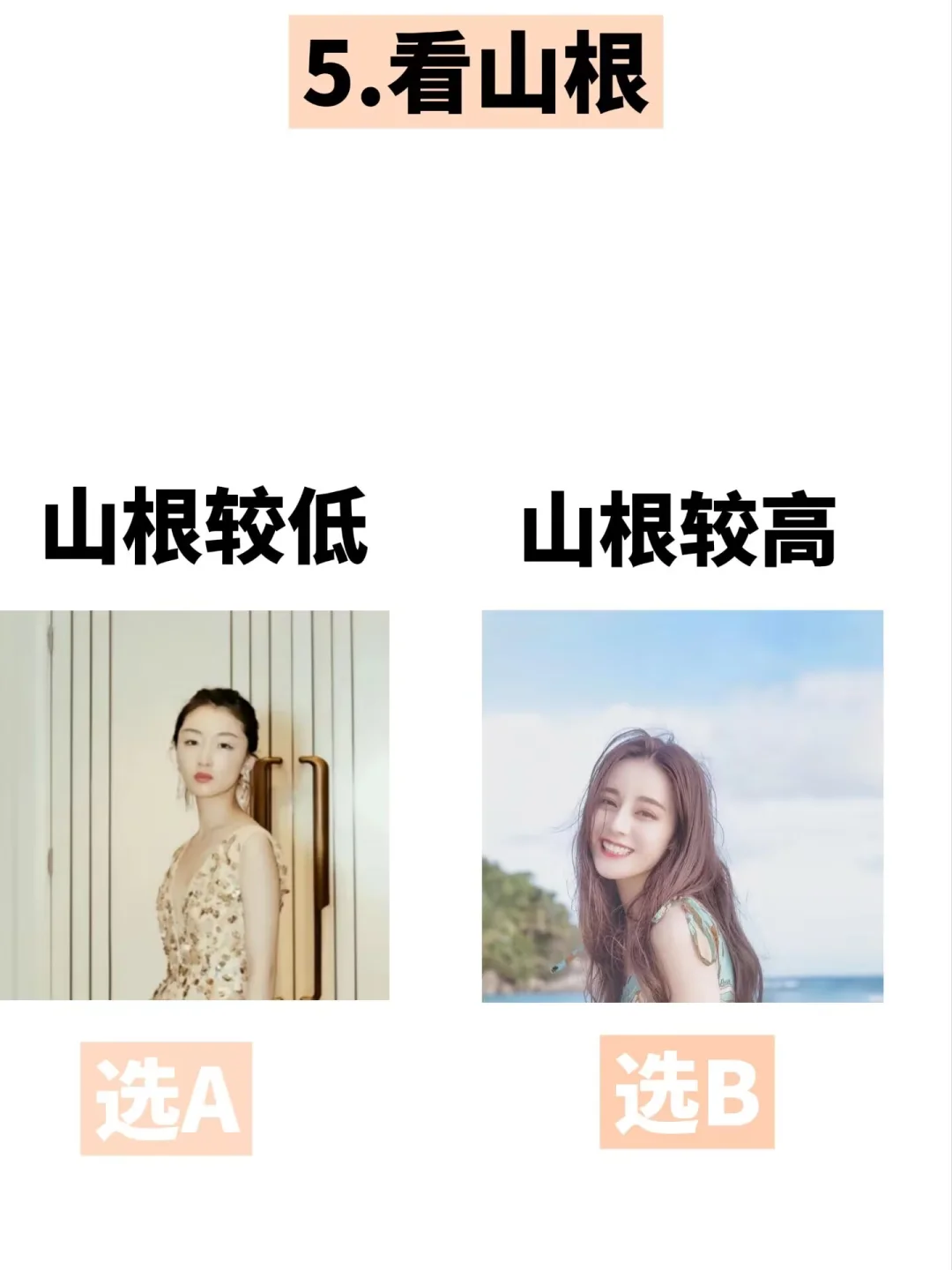 7秒自测！！！你是钝感美还是锐感美