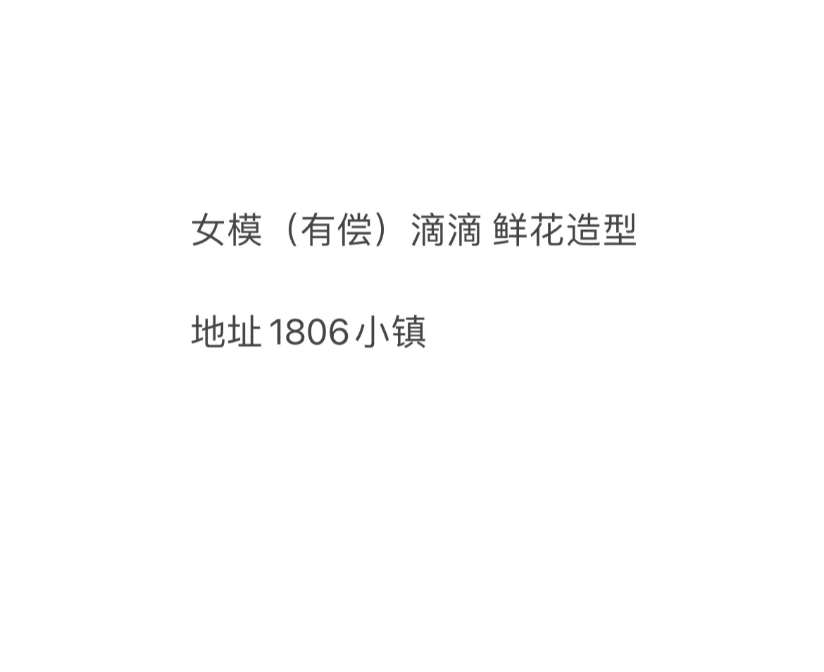 妆面造型 女模滴滴