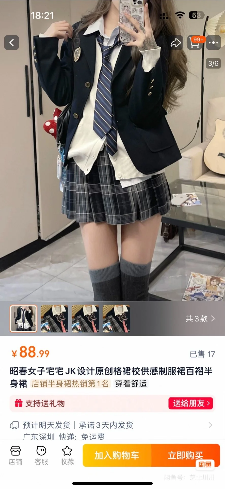 昭春女子 42cm m码 45包u 可小刀