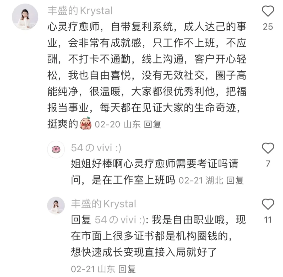 原来女生有这么多高收入工作