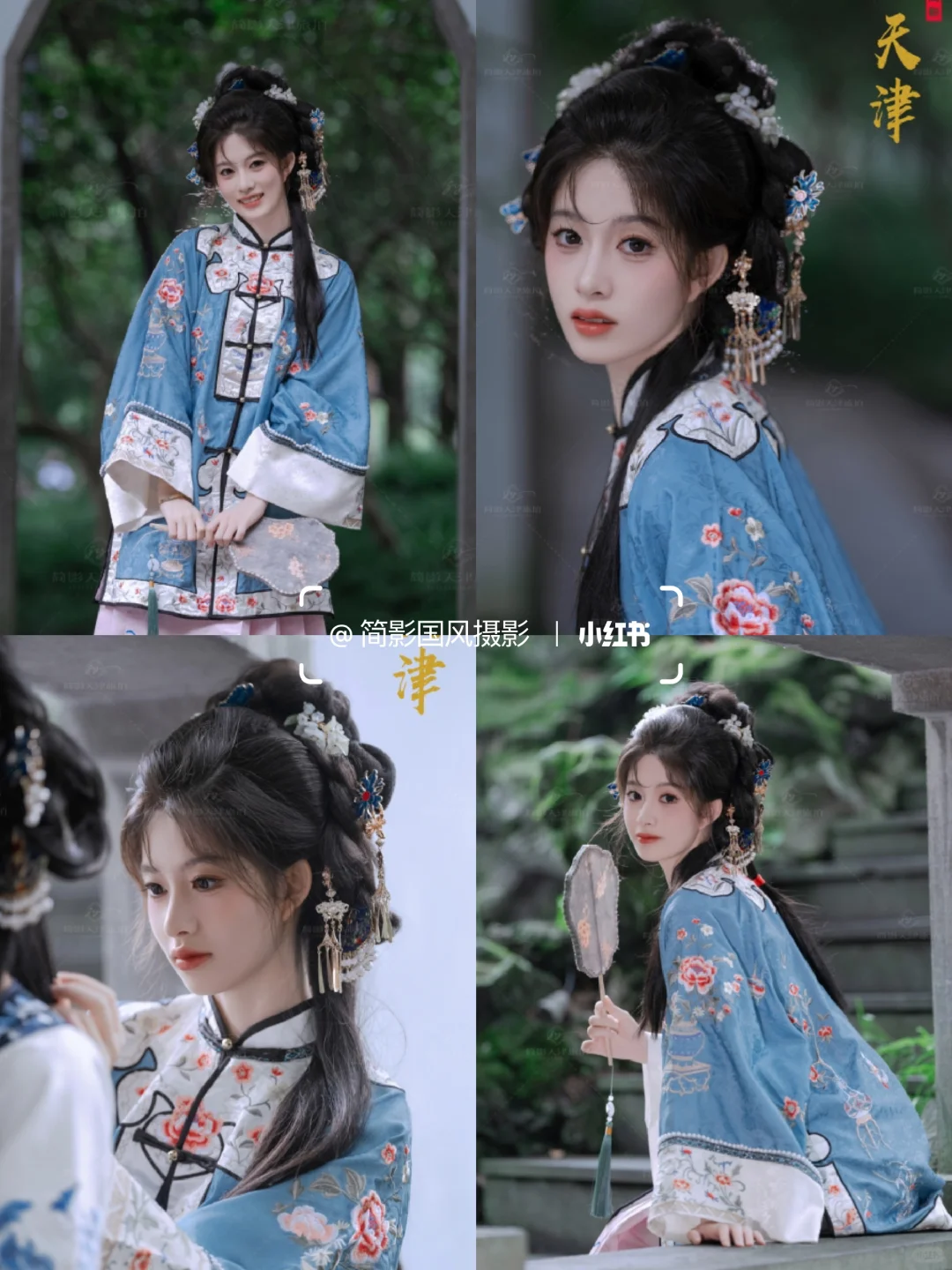 天津清汉女写真?9款妆造快来pick你最爱