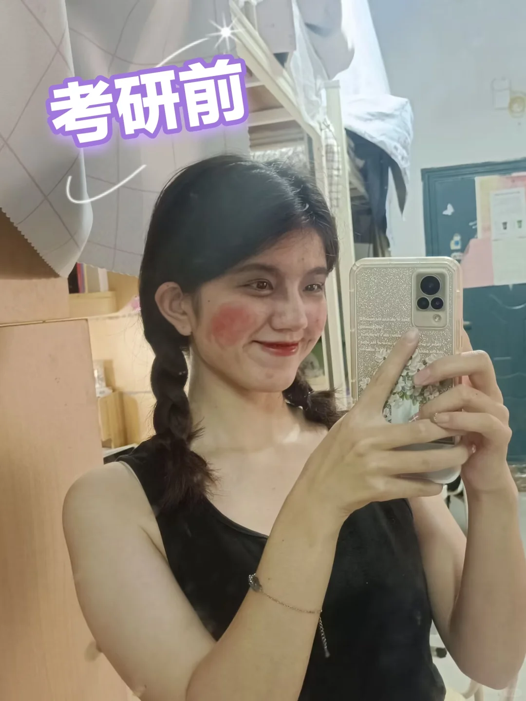 考研，女人最好的医丑