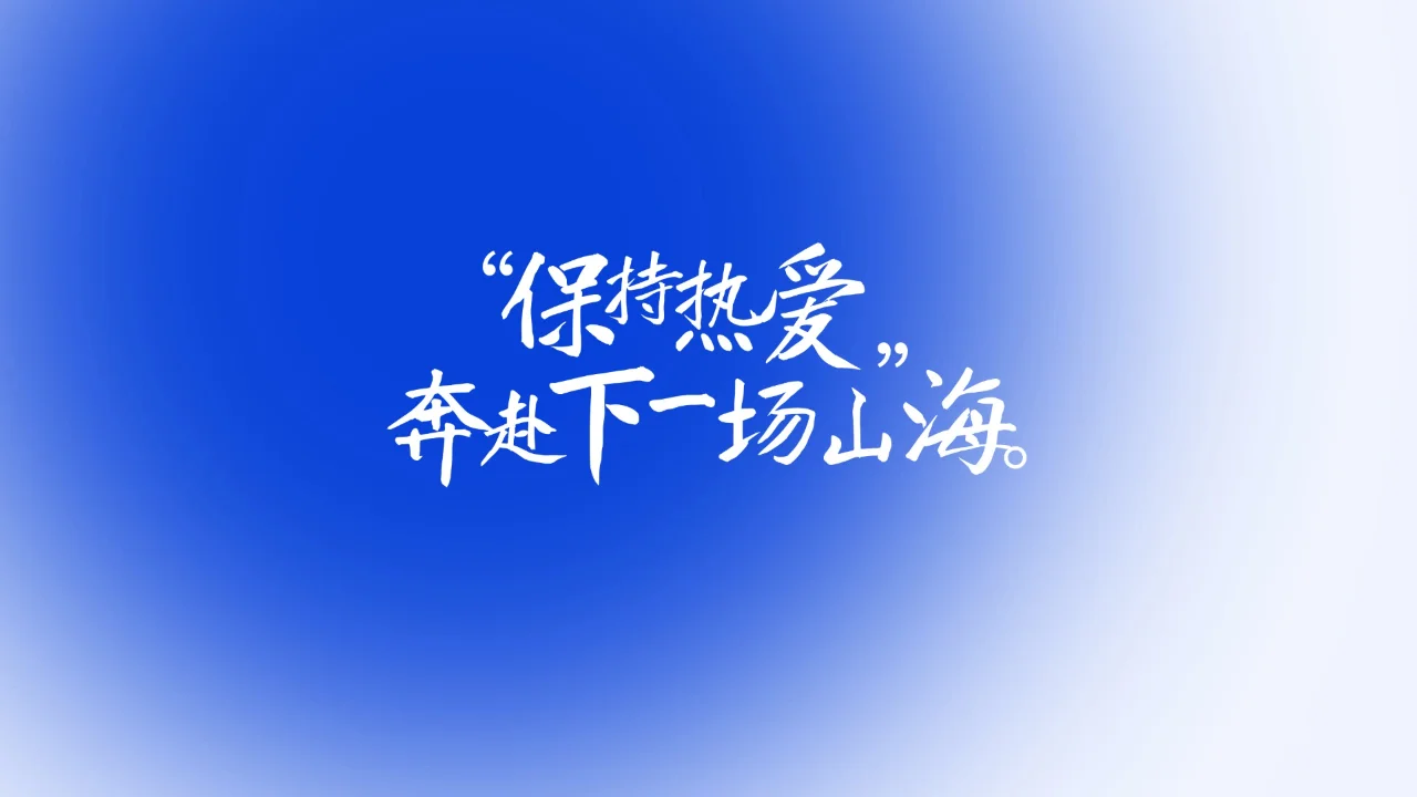 送给这次考试上岸的自己！