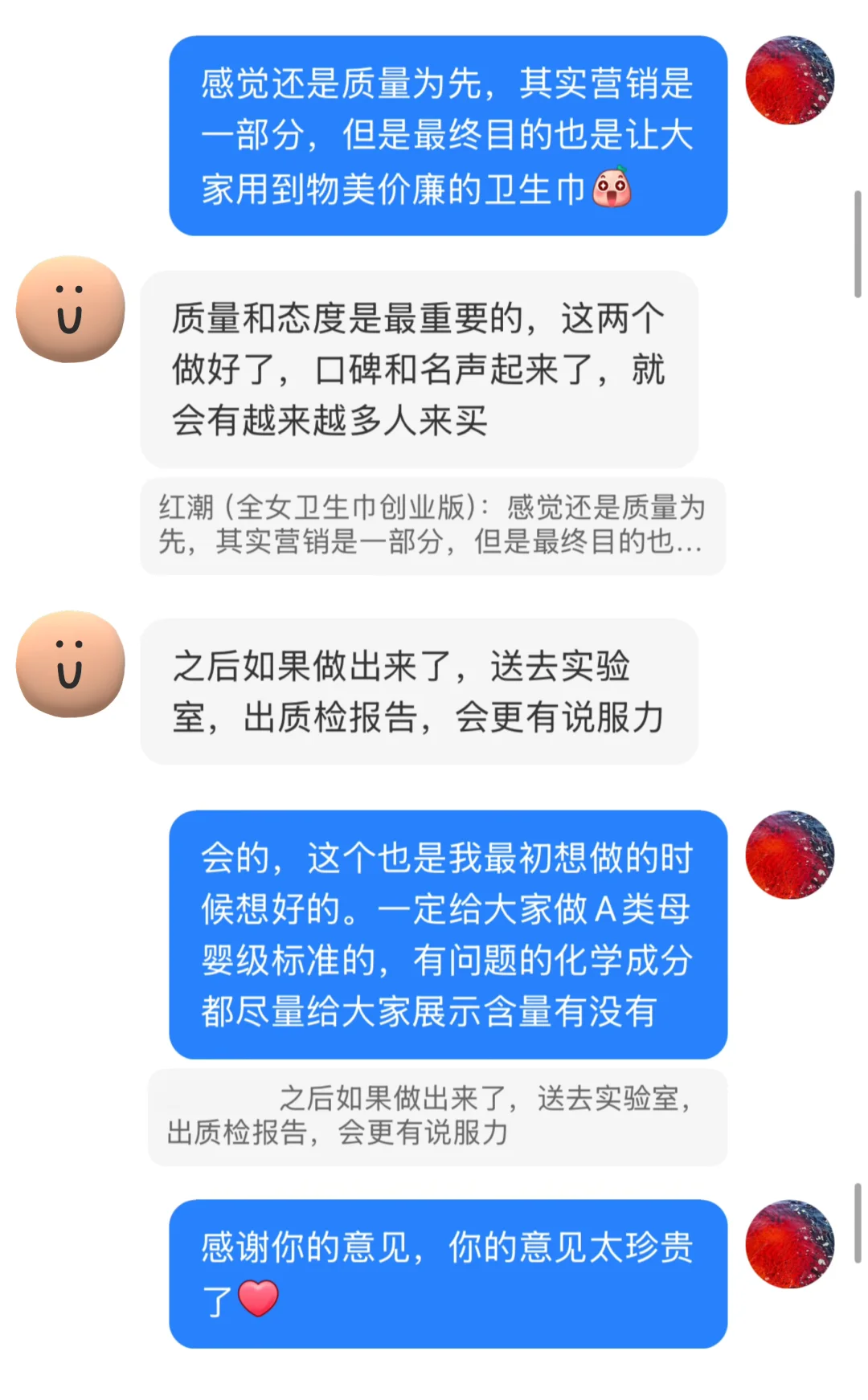 全女企业，我就做这个了
