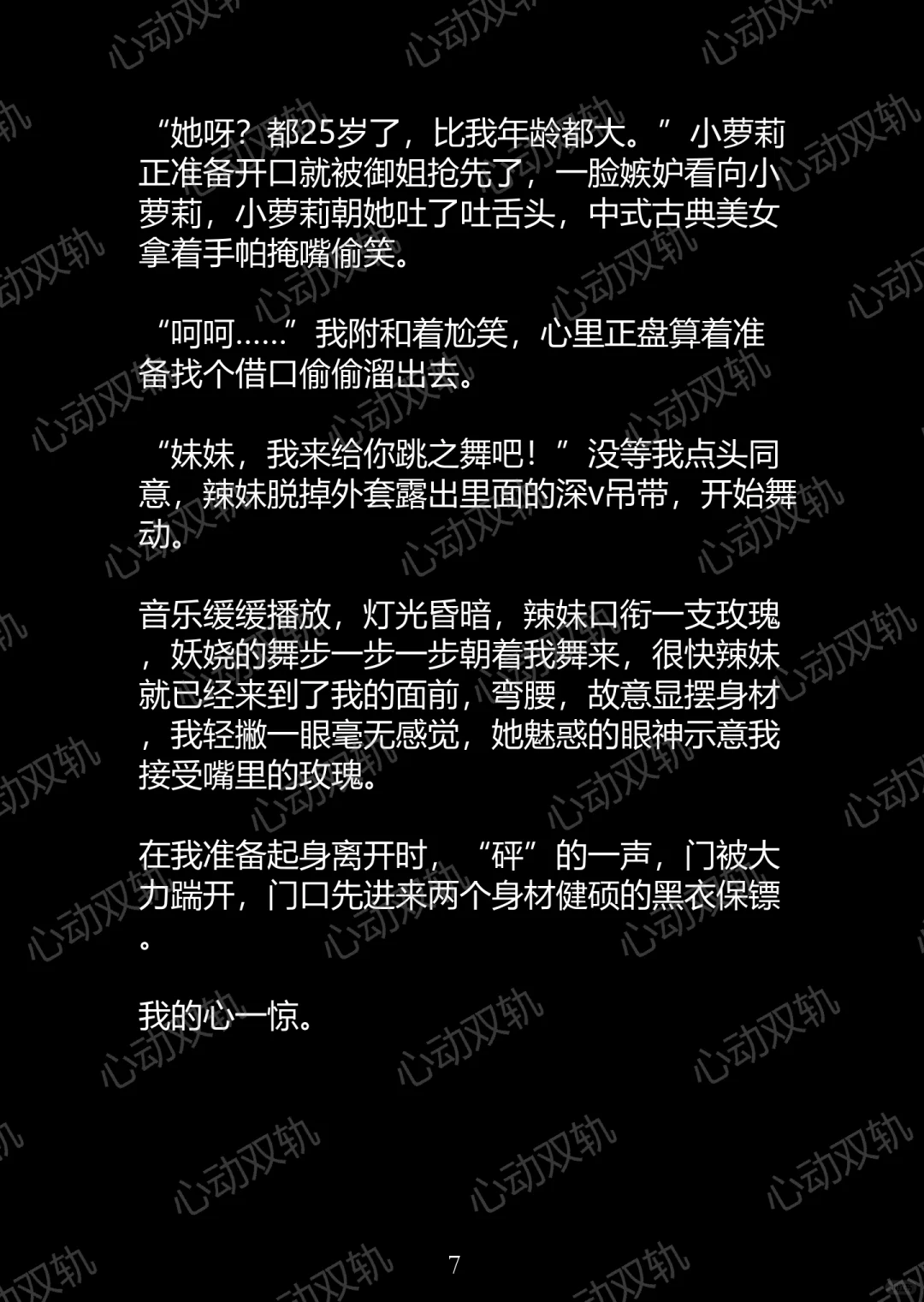 le 藏在心底的感情