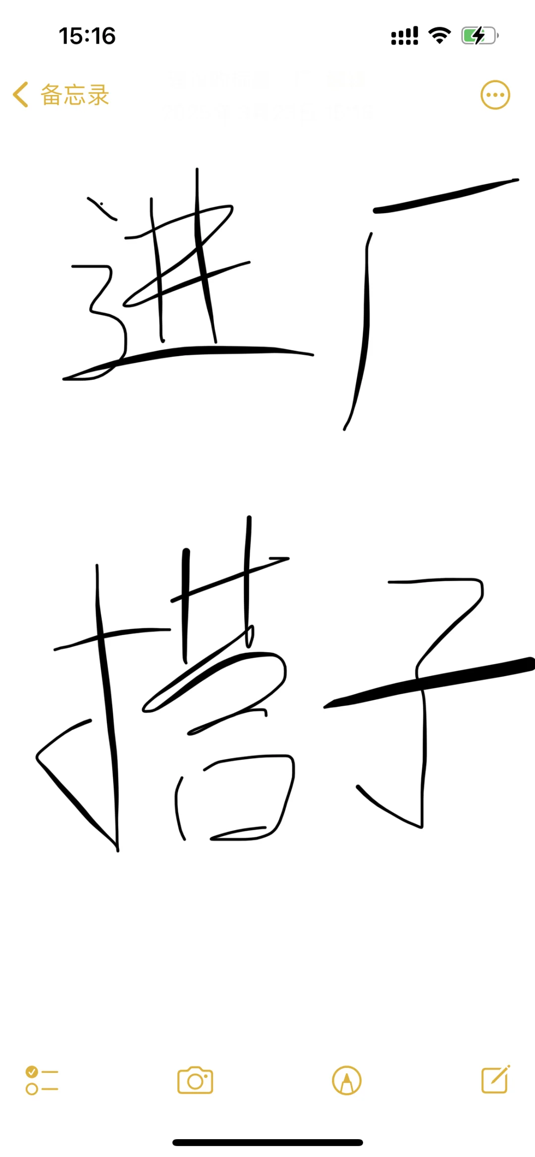 有一起出去上班的吗