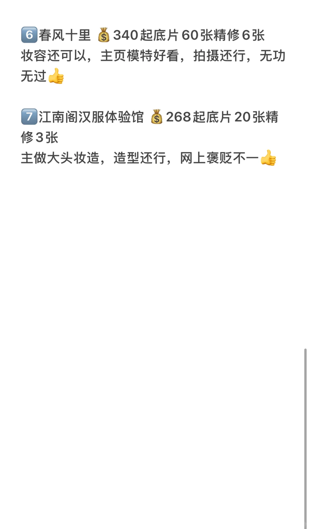 广州不要盲目拍写真！不要盲目拍写真！