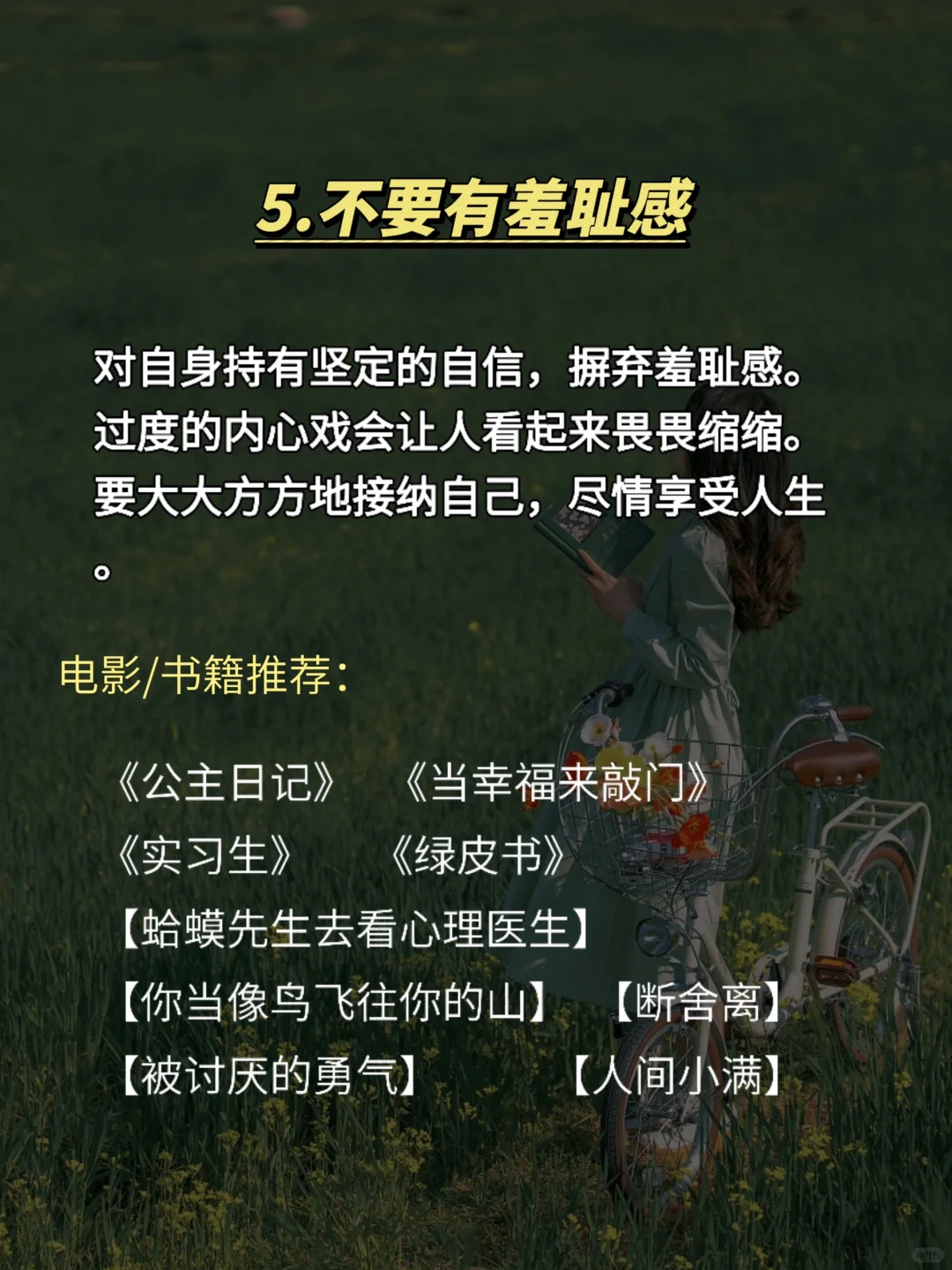 😍女生自带贵气，生活就像开挂，处处是惊喜。