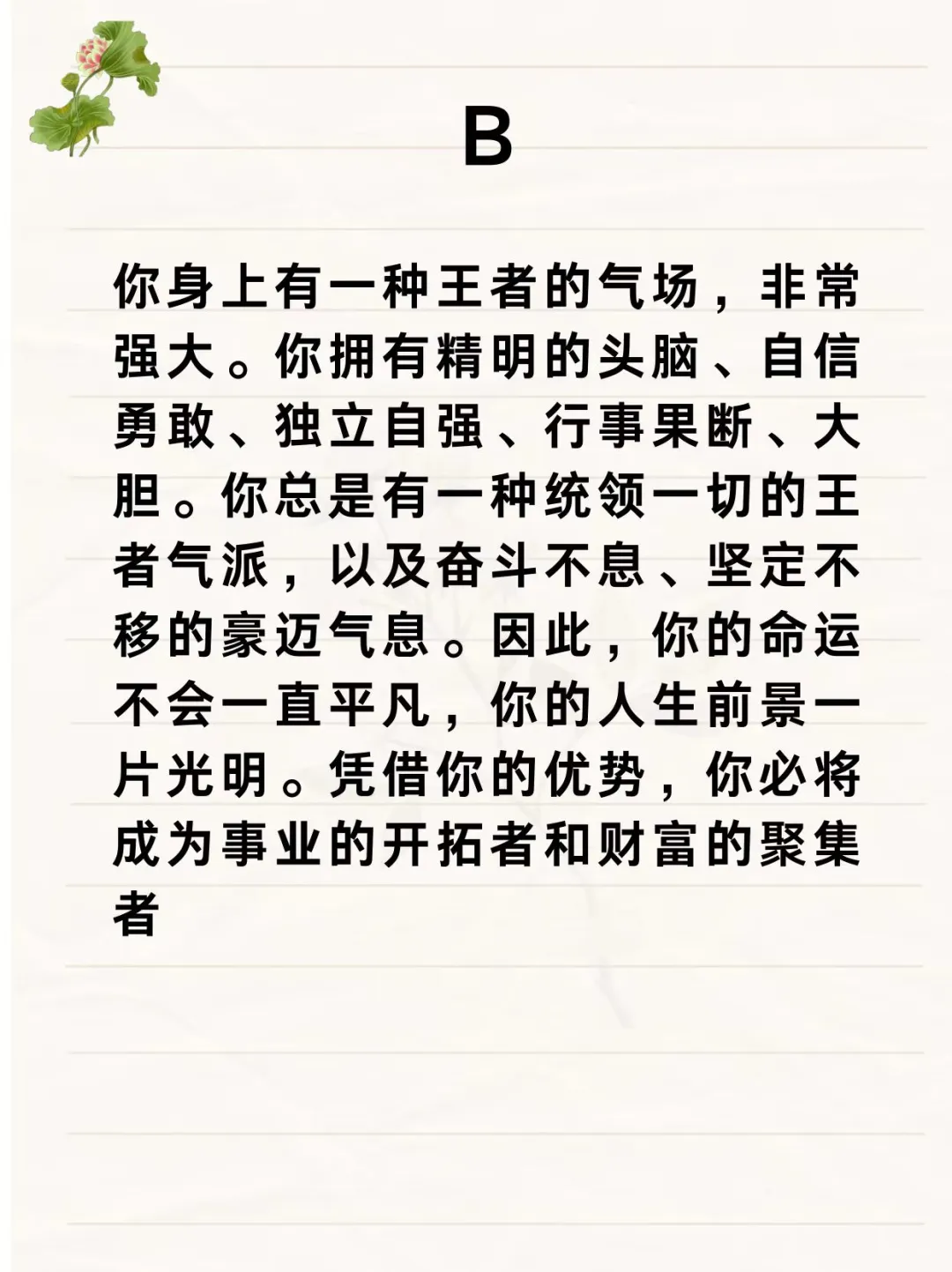 测测你的气场有多强