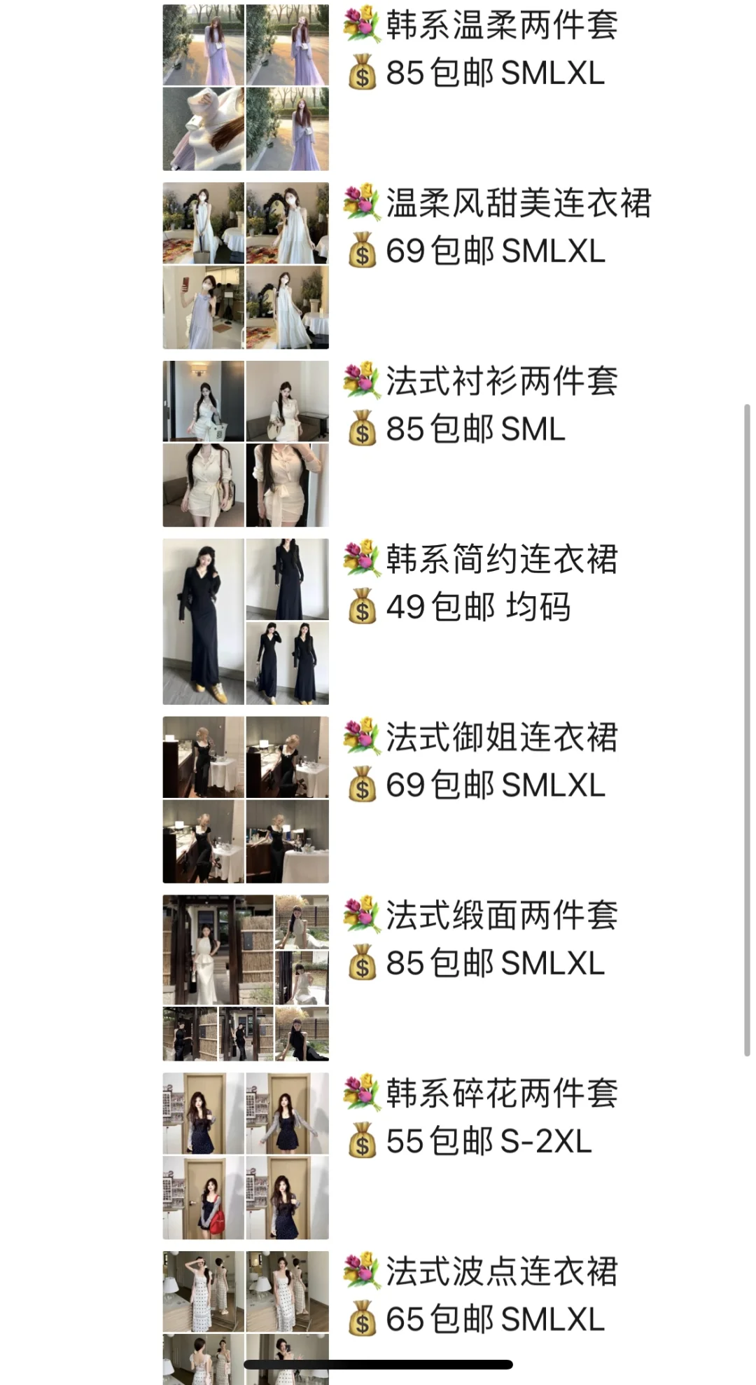 明码标价 社恐人的服装店