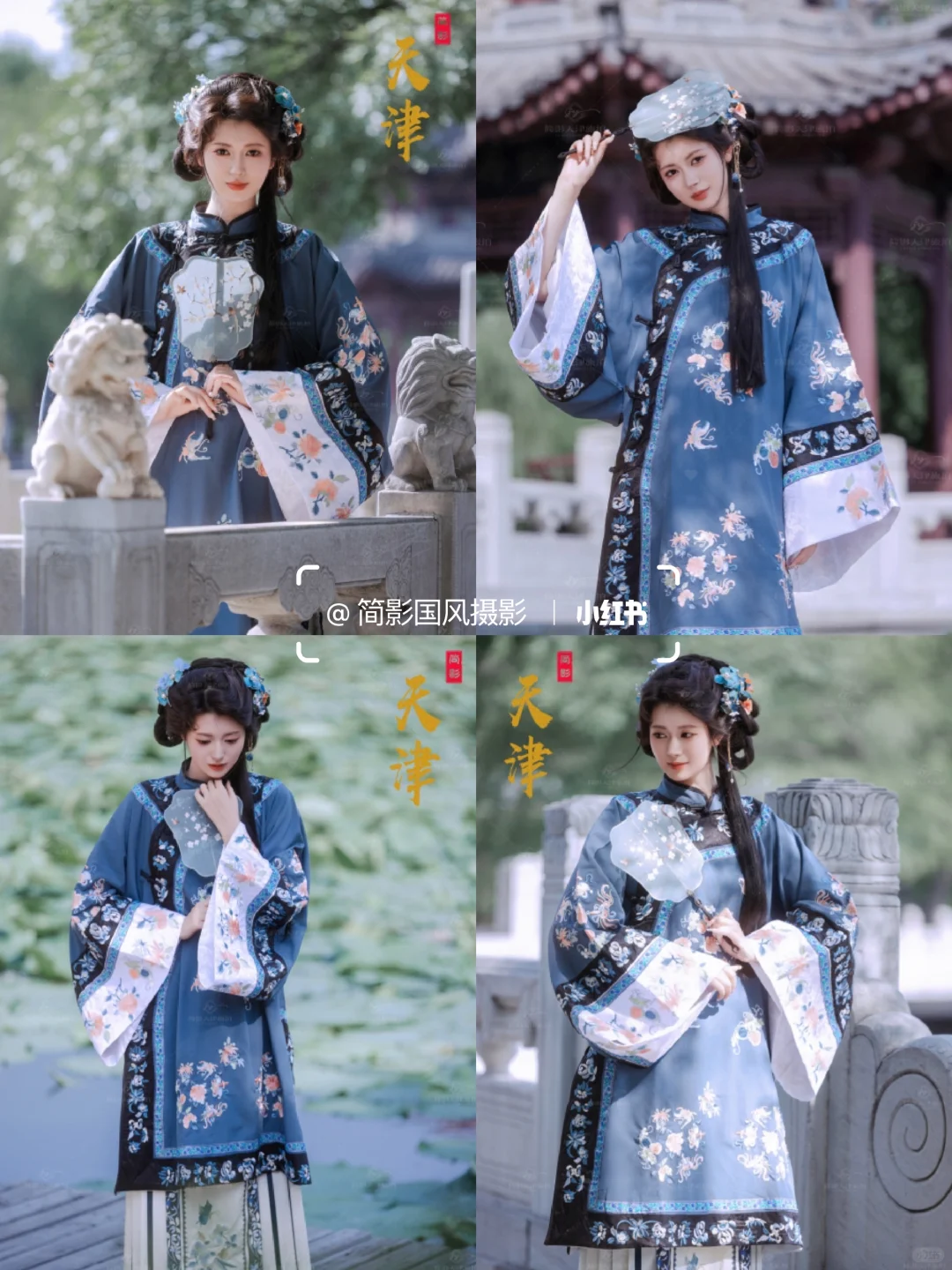 天津清汉女写真?9款妆造快来pick你最爱