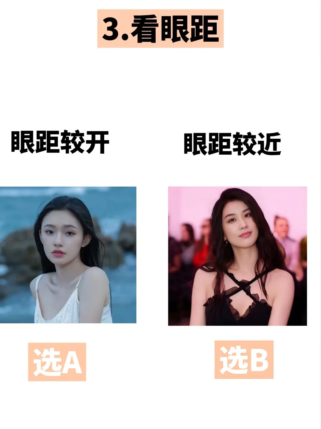 7秒自测！！！你是钝感美还是锐感美