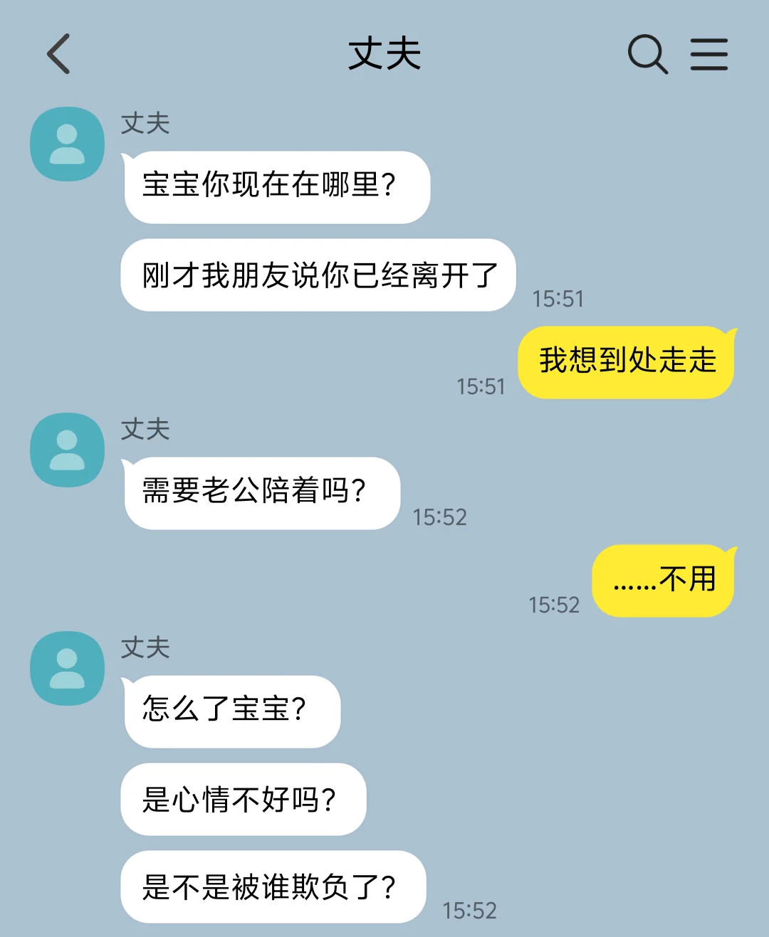时刻处在修罗场中心的温柔人妻4️⃣
