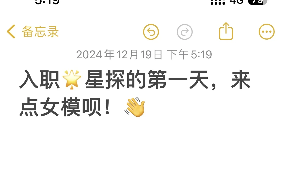 新人🌟星探👋