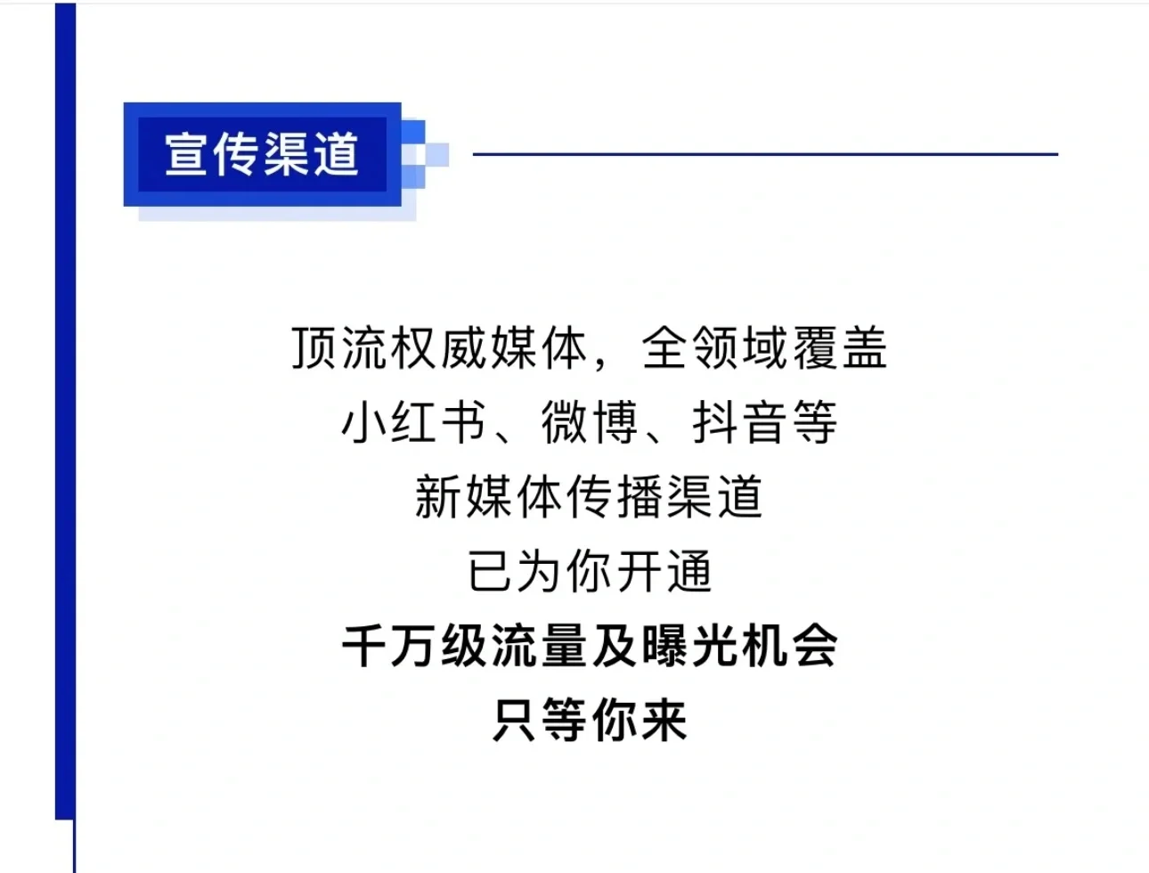 时尚无界限，邀你参与百人实景大秀！