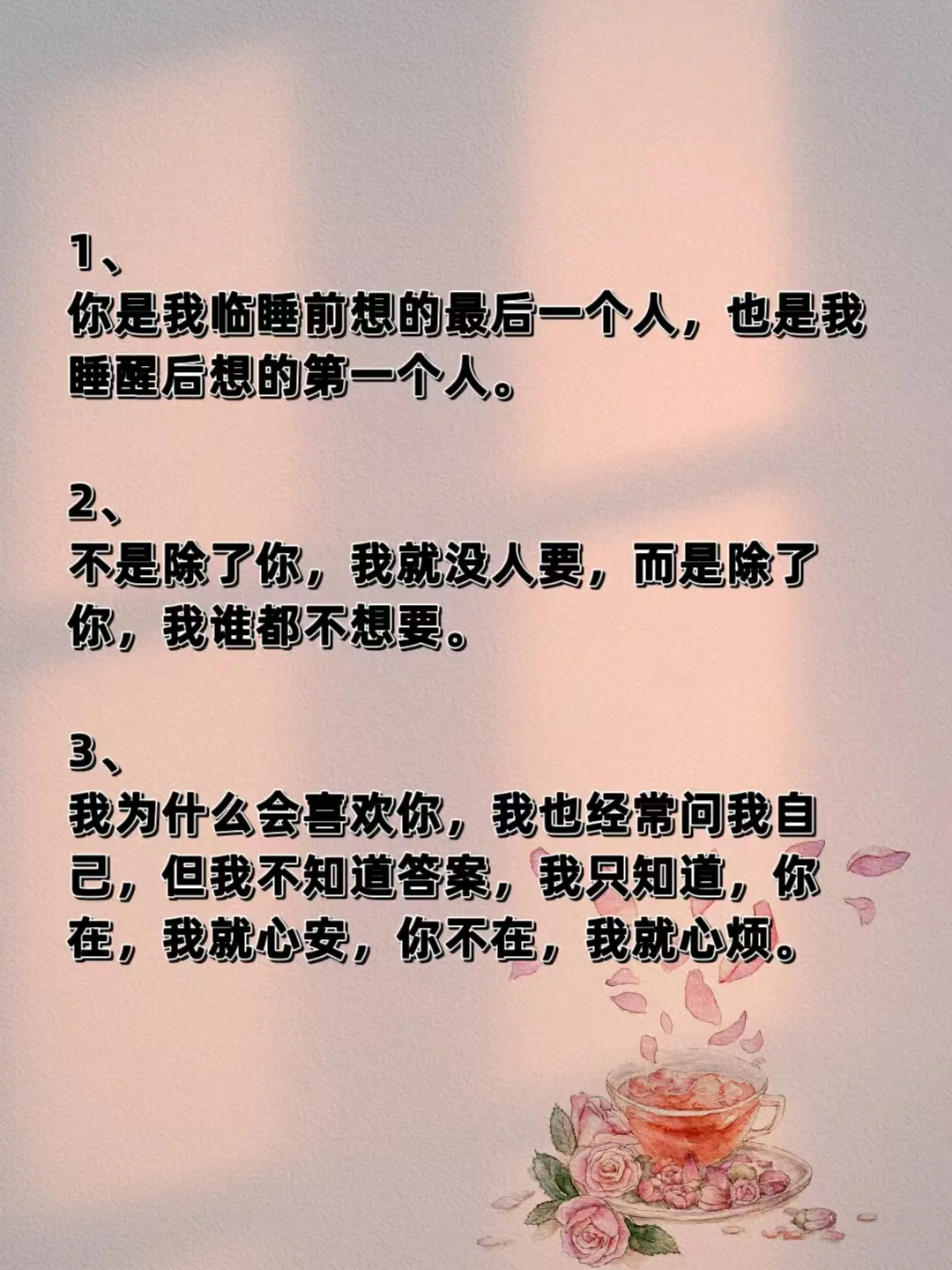 “撩他一句，想你几日”